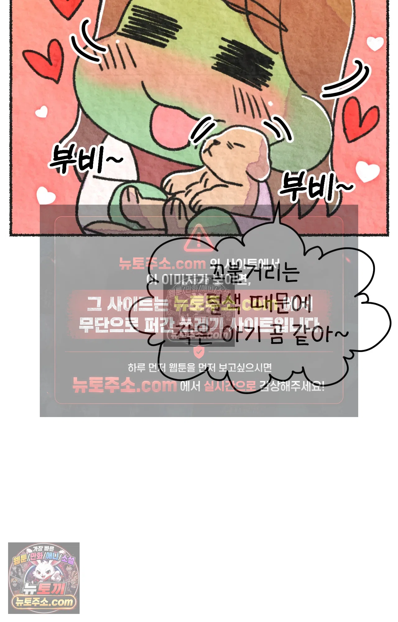 국제결혼 절대로 하지 마라 65화 - 강아지 천국(2) 24