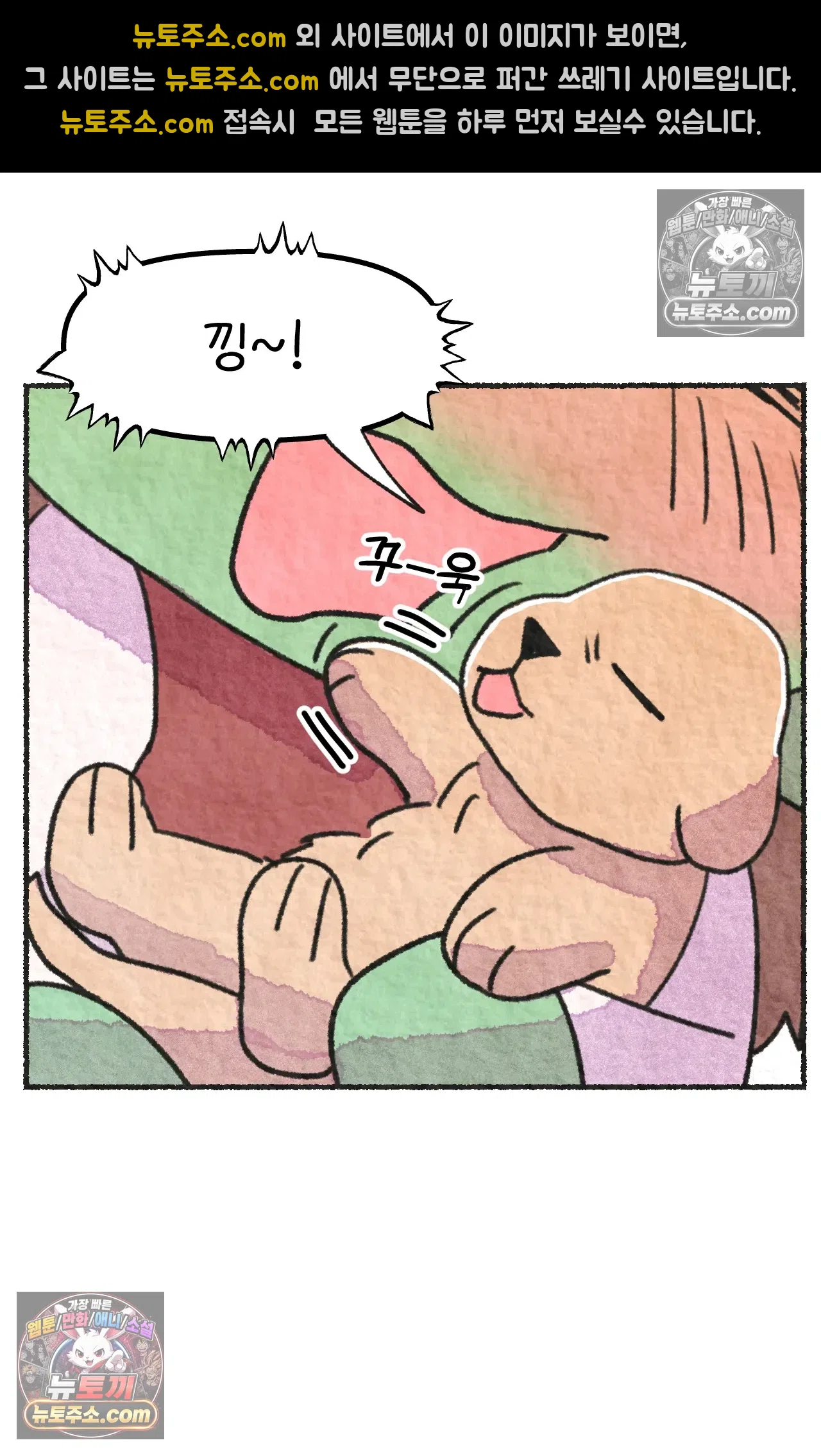 국제결혼 절대로 하지 마라 65화 - 강아지 천국(2) 25