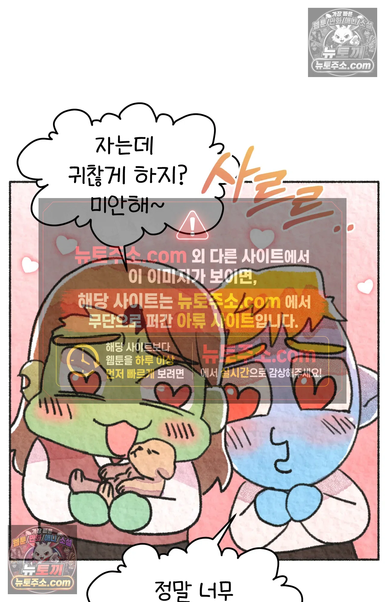 국제결혼 절대로 하지 마라 65화 - 강아지 천국(2) 26