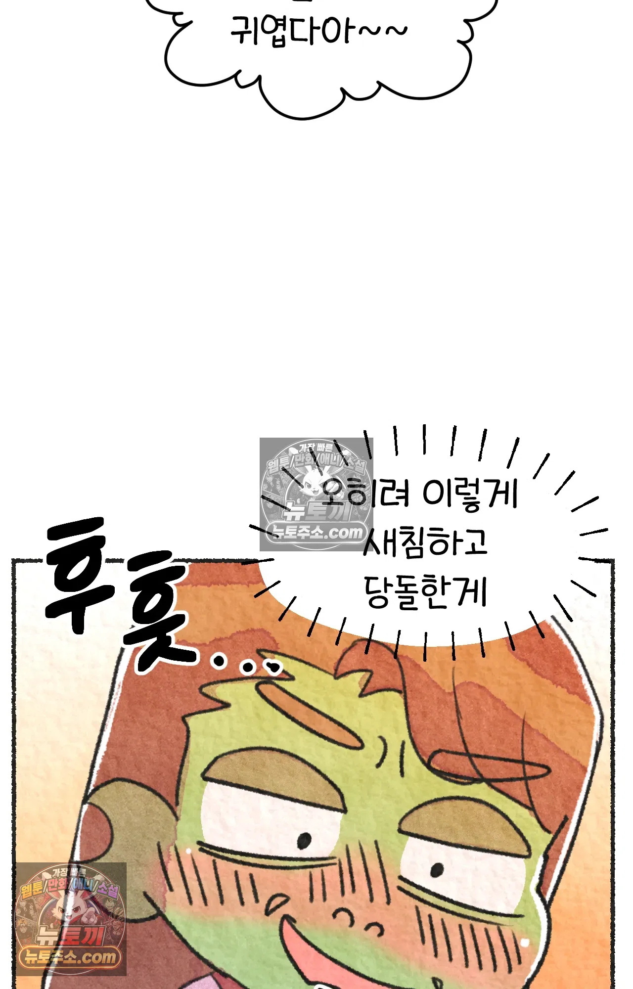 국제결혼 절대로 하지 마라 65화 - 강아지 천국(2) 27