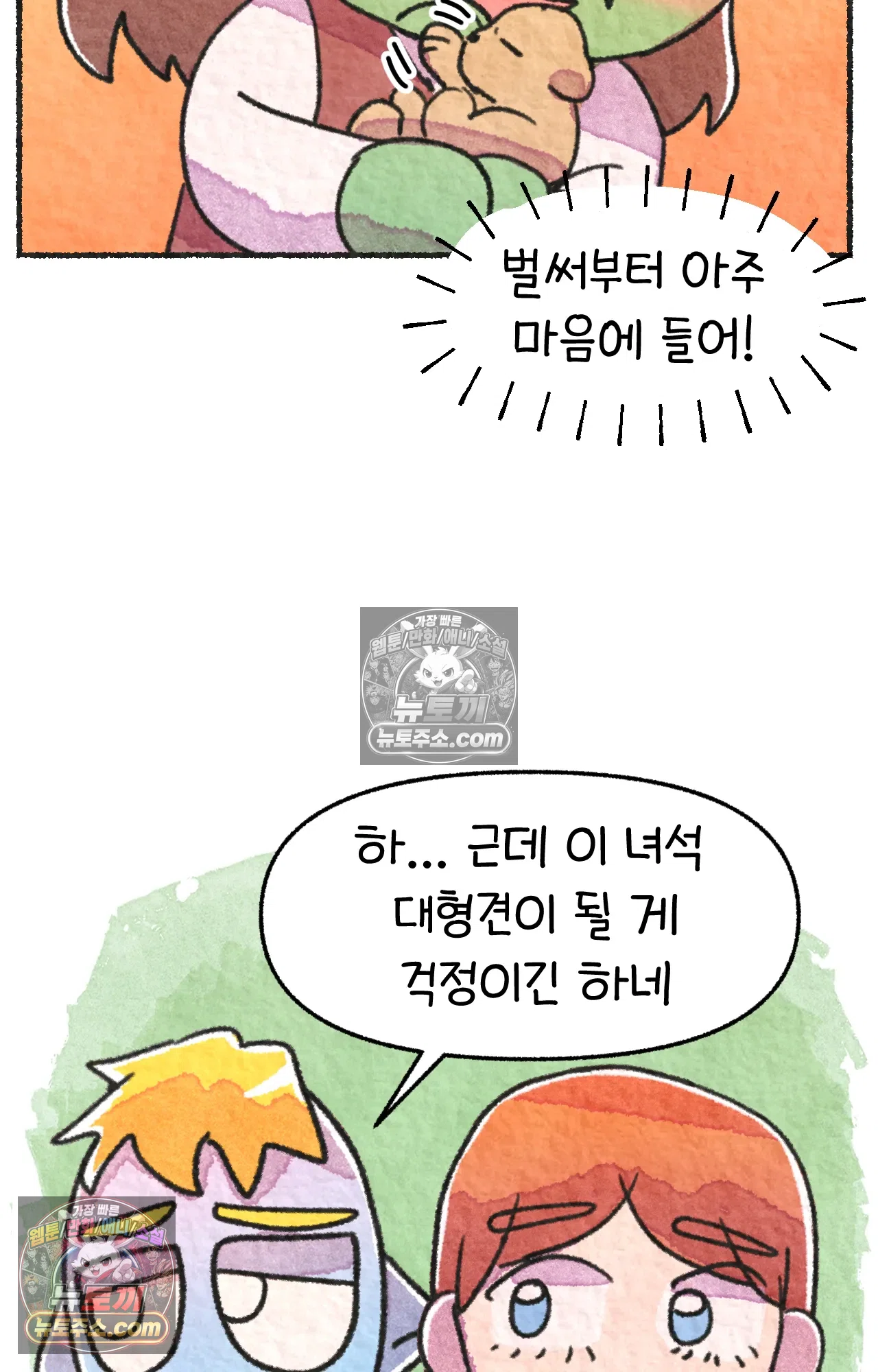 국제결혼 절대로 하지 마라 65화 - 강아지 천국(2) 28