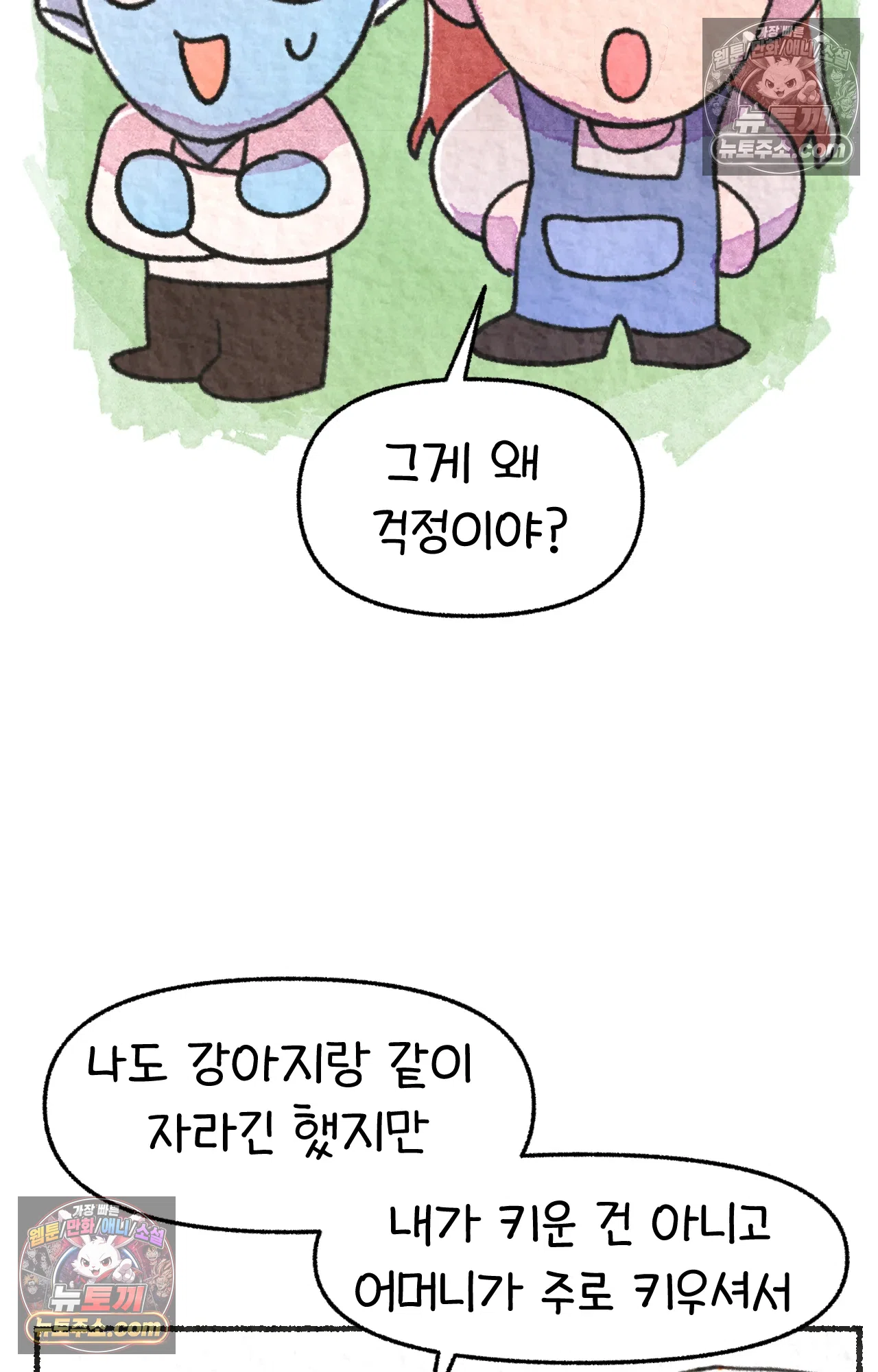 국제결혼 절대로 하지 마라 65화 - 강아지 천국(2) 29