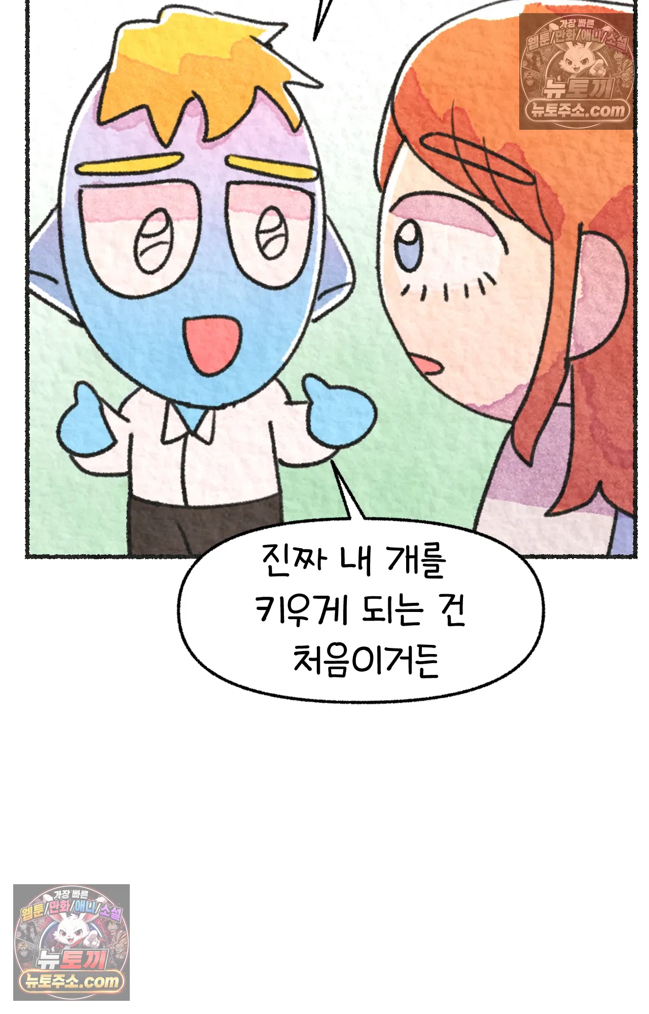 국제결혼 절대로 하지 마라 65화 - 강아지 천국(2) 30