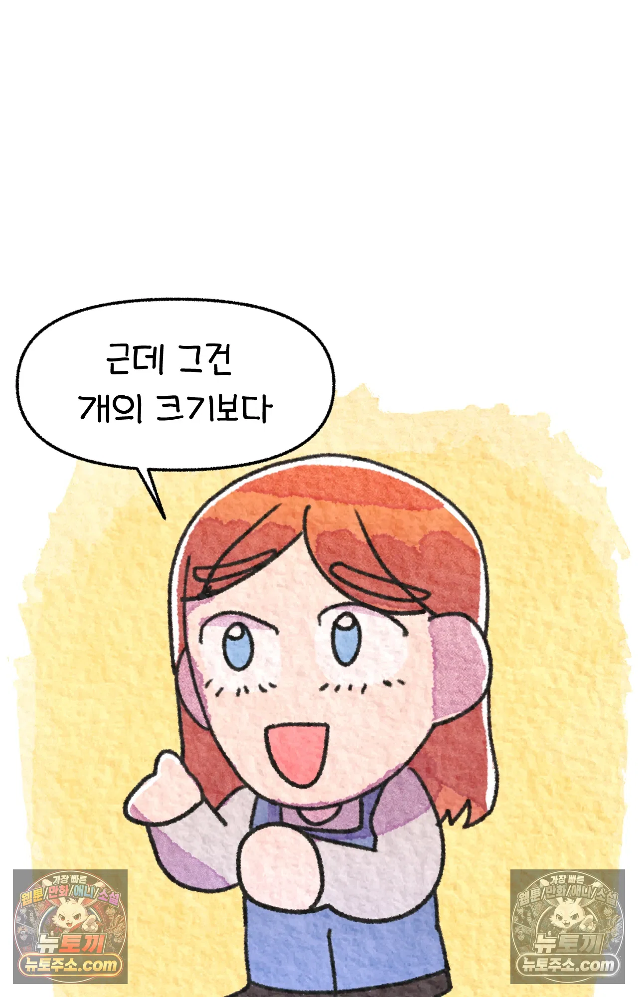 국제결혼 절대로 하지 마라 65화 - 강아지 천국(2) 32