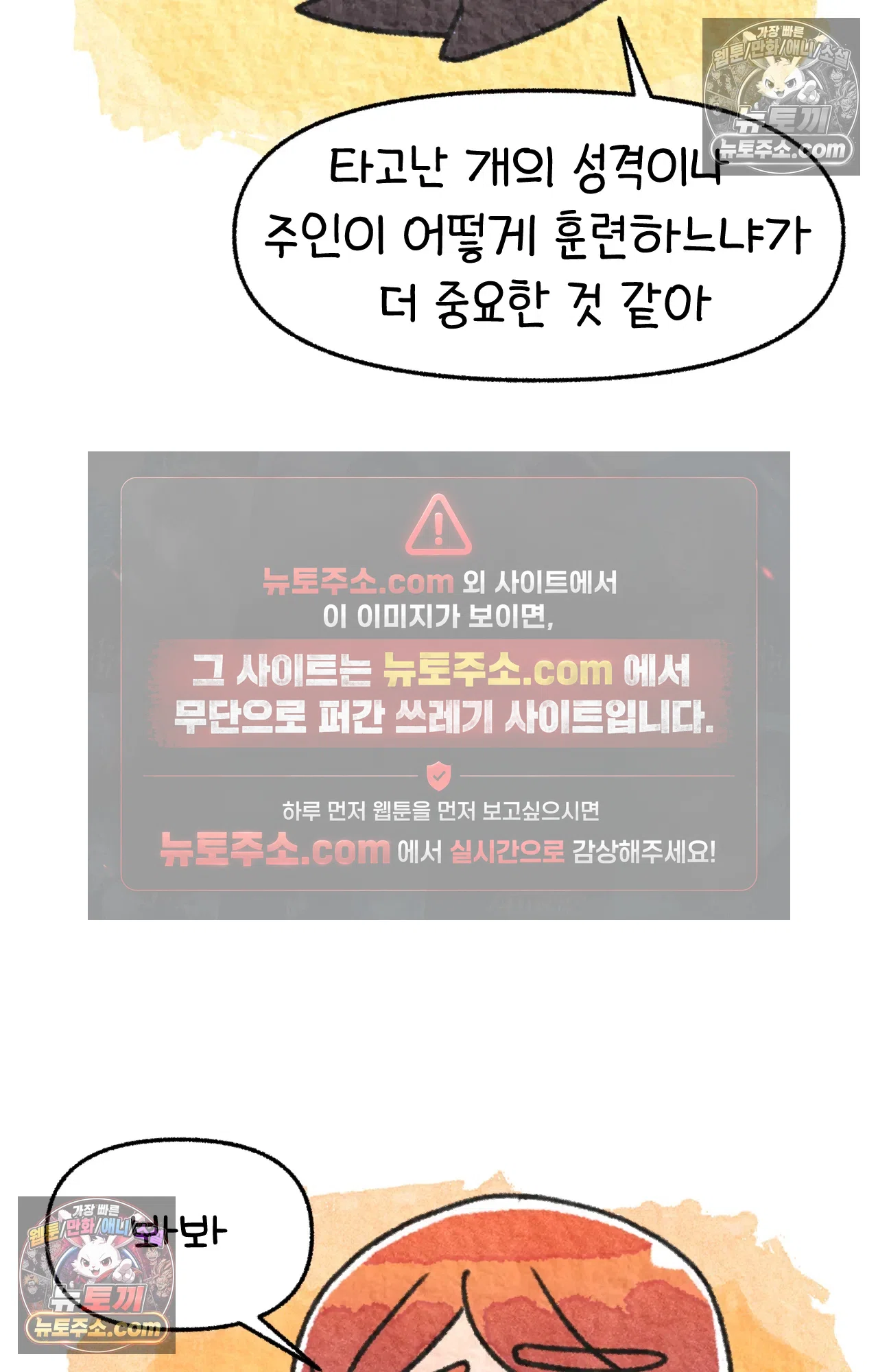 국제결혼 절대로 하지 마라 65화 - 강아지 천국(2) 33