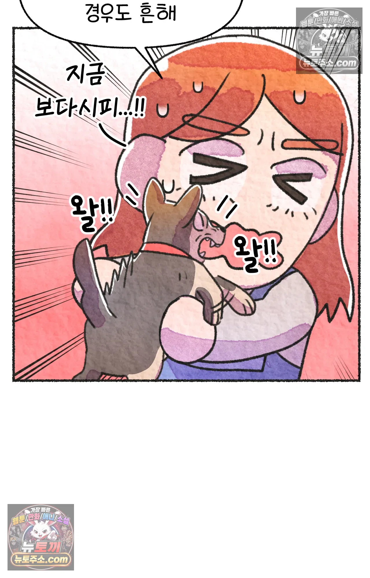 국제결혼 절대로 하지 마라 65화 - 강아지 천국(2) 35