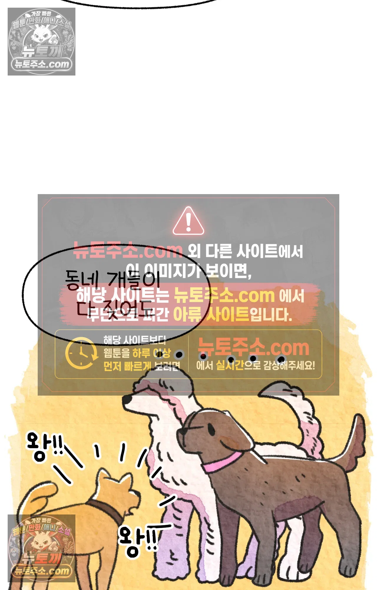 국제결혼 절대로 하지 마라 65화 - 강아지 천국(2) 37