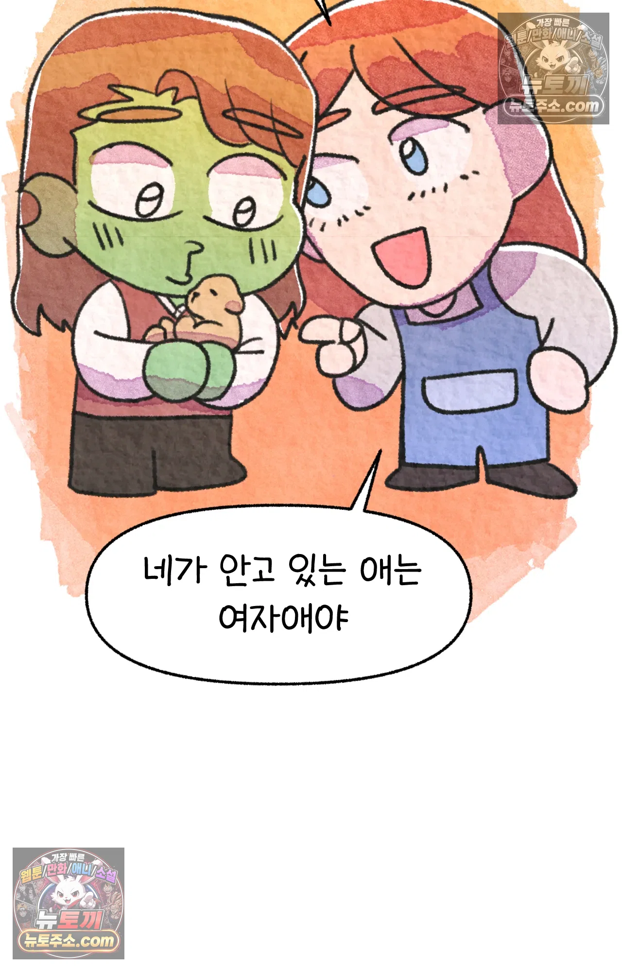 국제결혼 절대로 하지 마라 65화 - 강아지 천국(2) 40