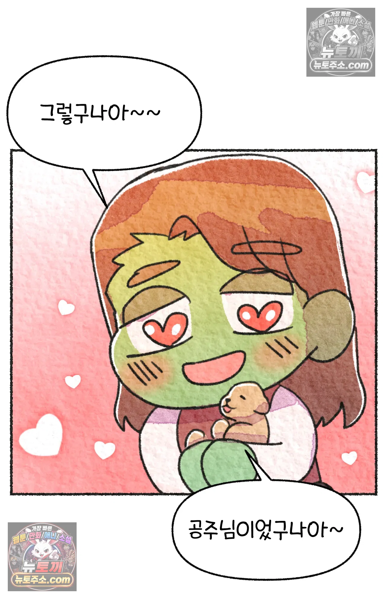 국제결혼 절대로 하지 마라 65화 - 강아지 천국(2) 41