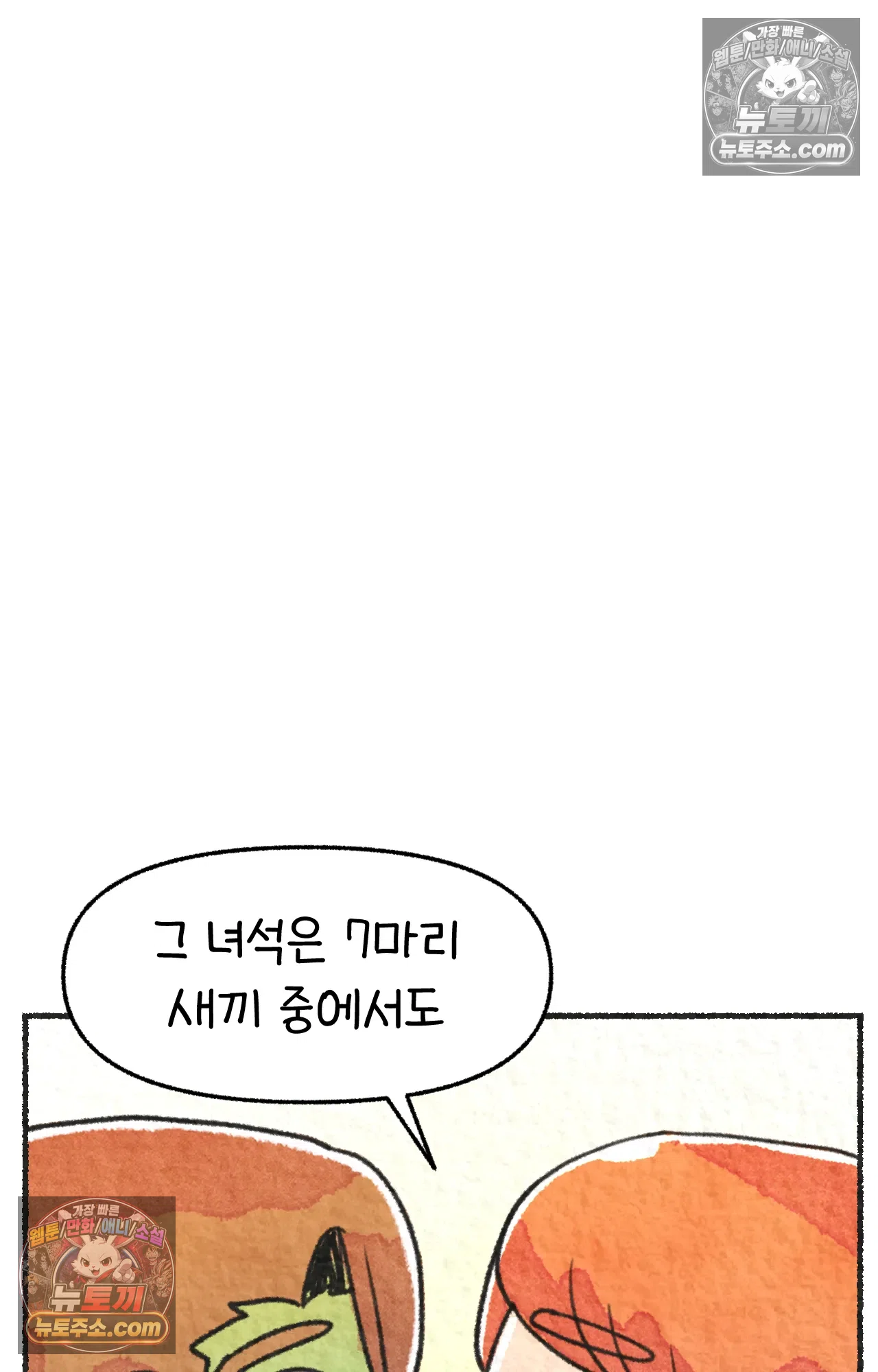 국제결혼 절대로 하지 마라 65화 - 강아지 천국(2) 42