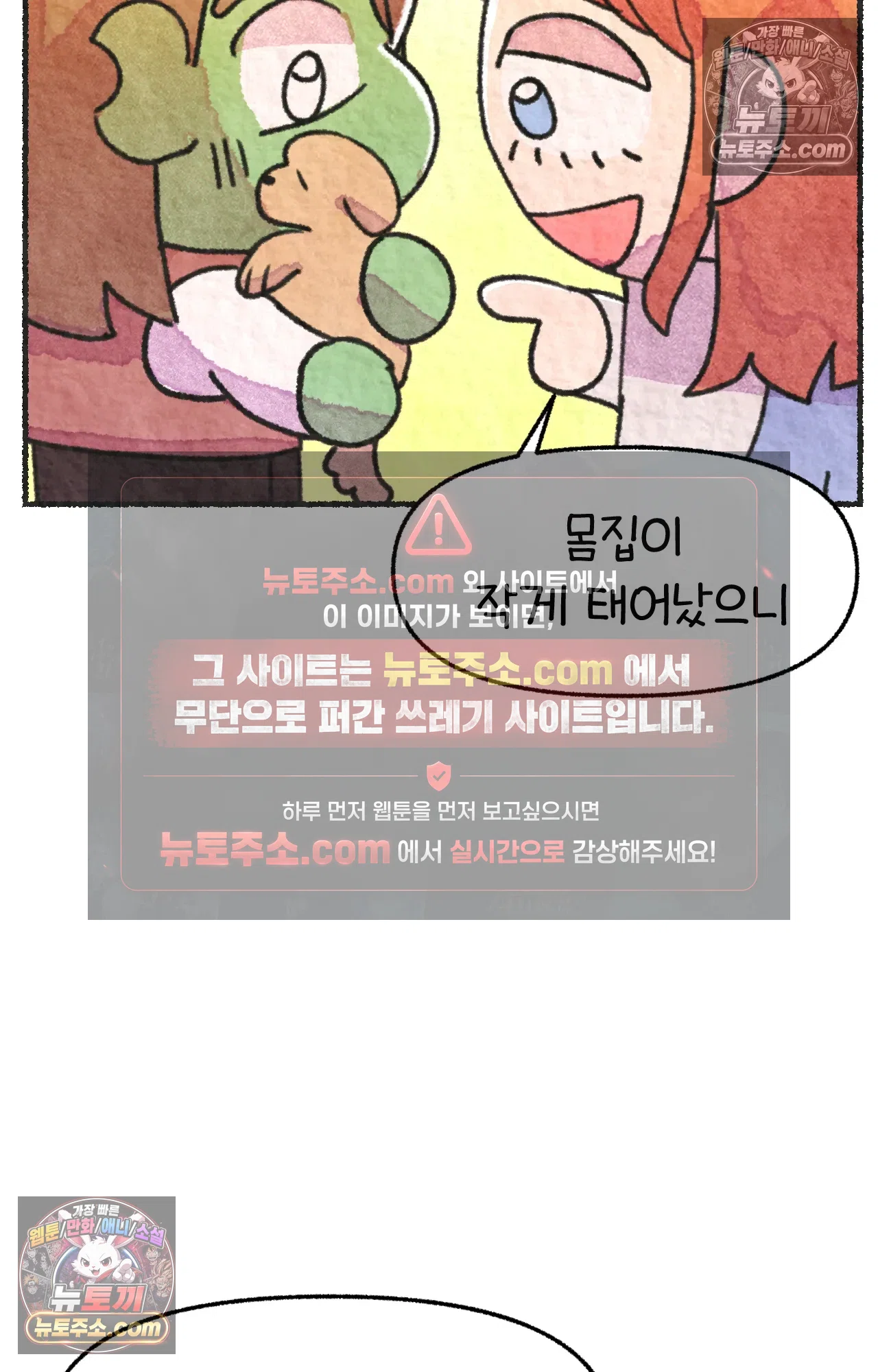 국제결혼 절대로 하지 마라 65화 - 강아지 천국(2) 43