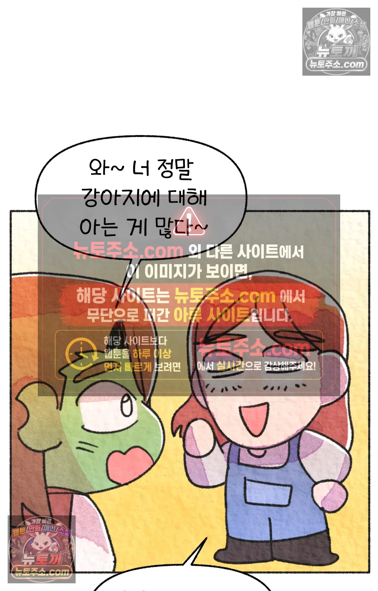 국제결혼 절대로 하지 마라 65화 - 강아지 천국(2) 45