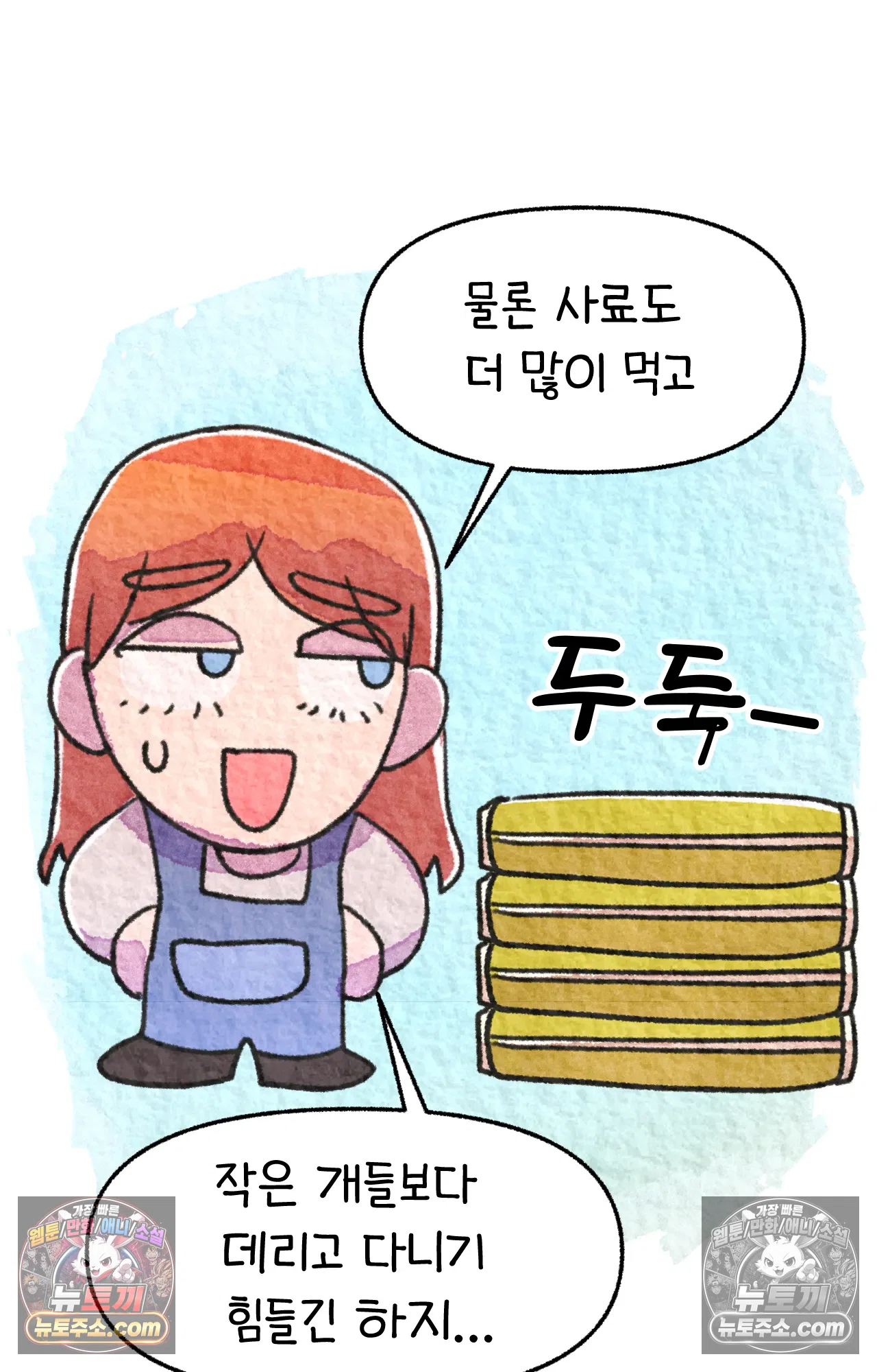 국제결혼 절대로 하지 마라 65화 - 강아지 천국(2) 50