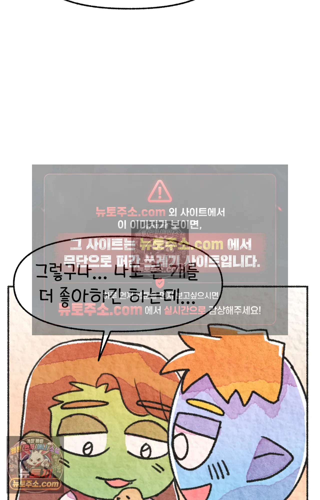 국제결혼 절대로 하지 마라 65화 - 강아지 천국(2) 51