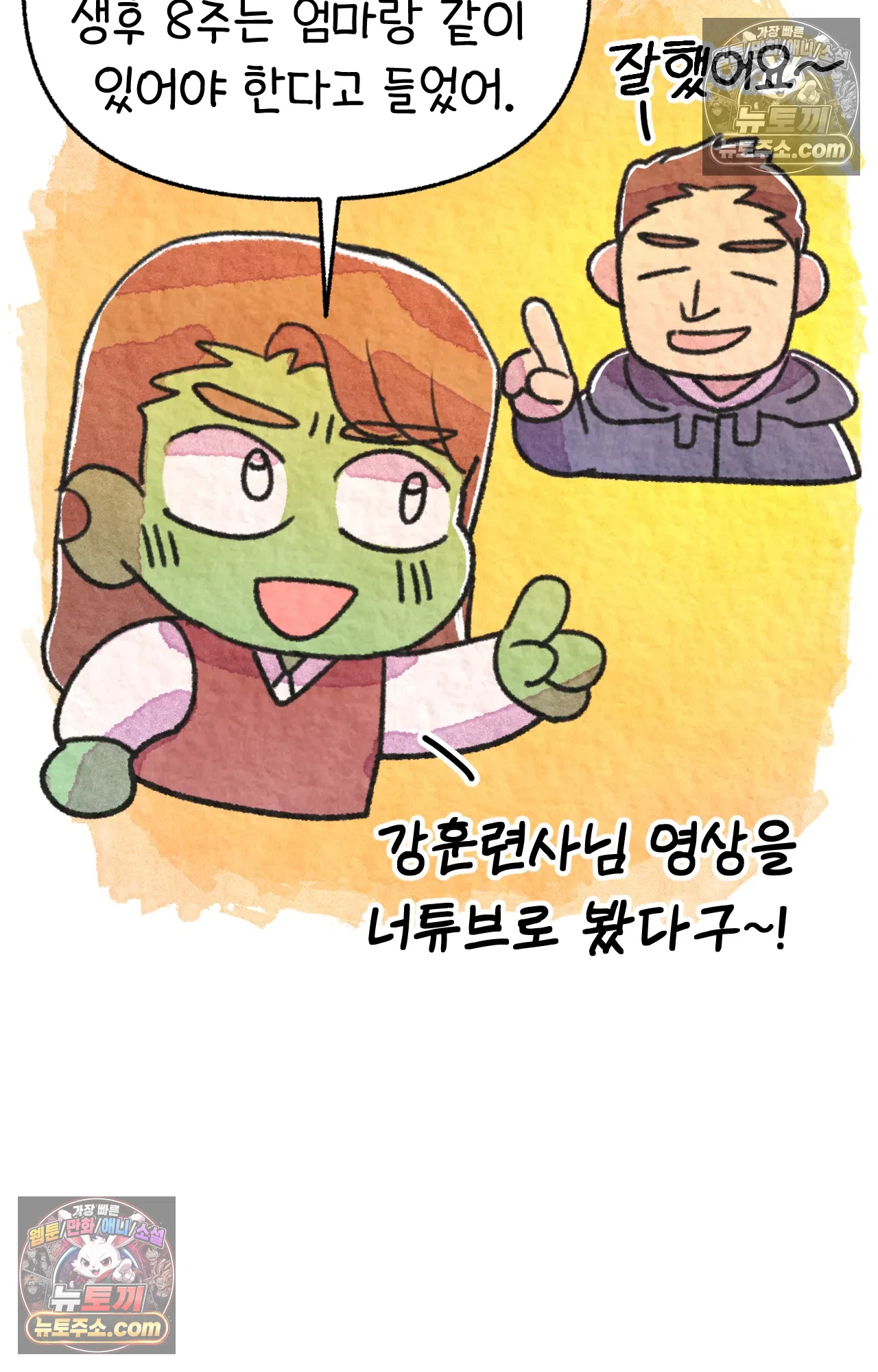 국제결혼 절대로 하지 마라 65화 - 강아지 천국(2) 54