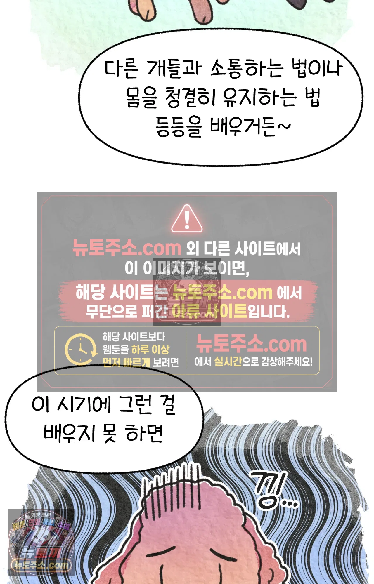 국제결혼 절대로 하지 마라 65화 - 강아지 천국(2) 57