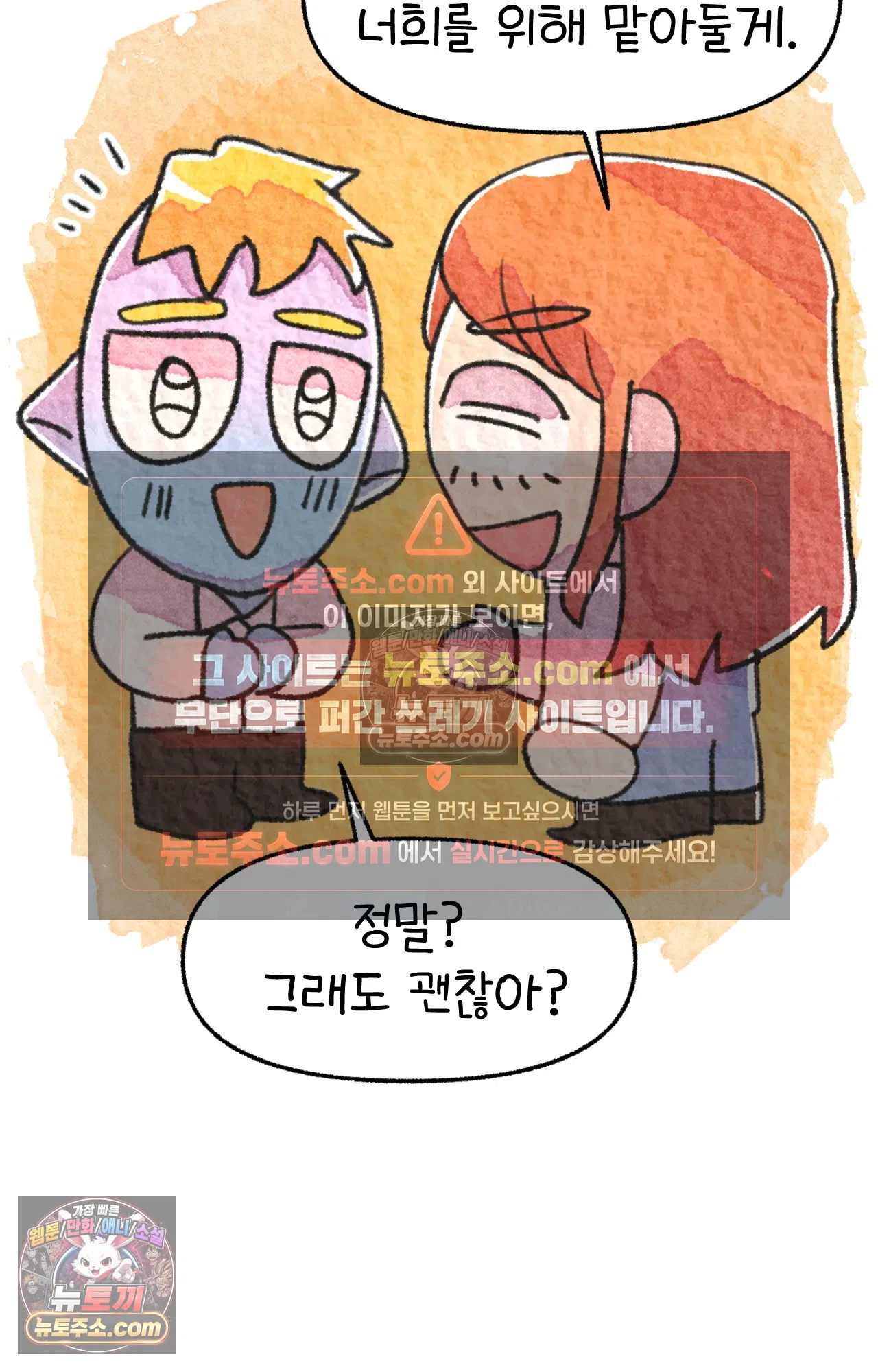 국제결혼 절대로 하지 마라 65화 - 강아지 천국(2) 59