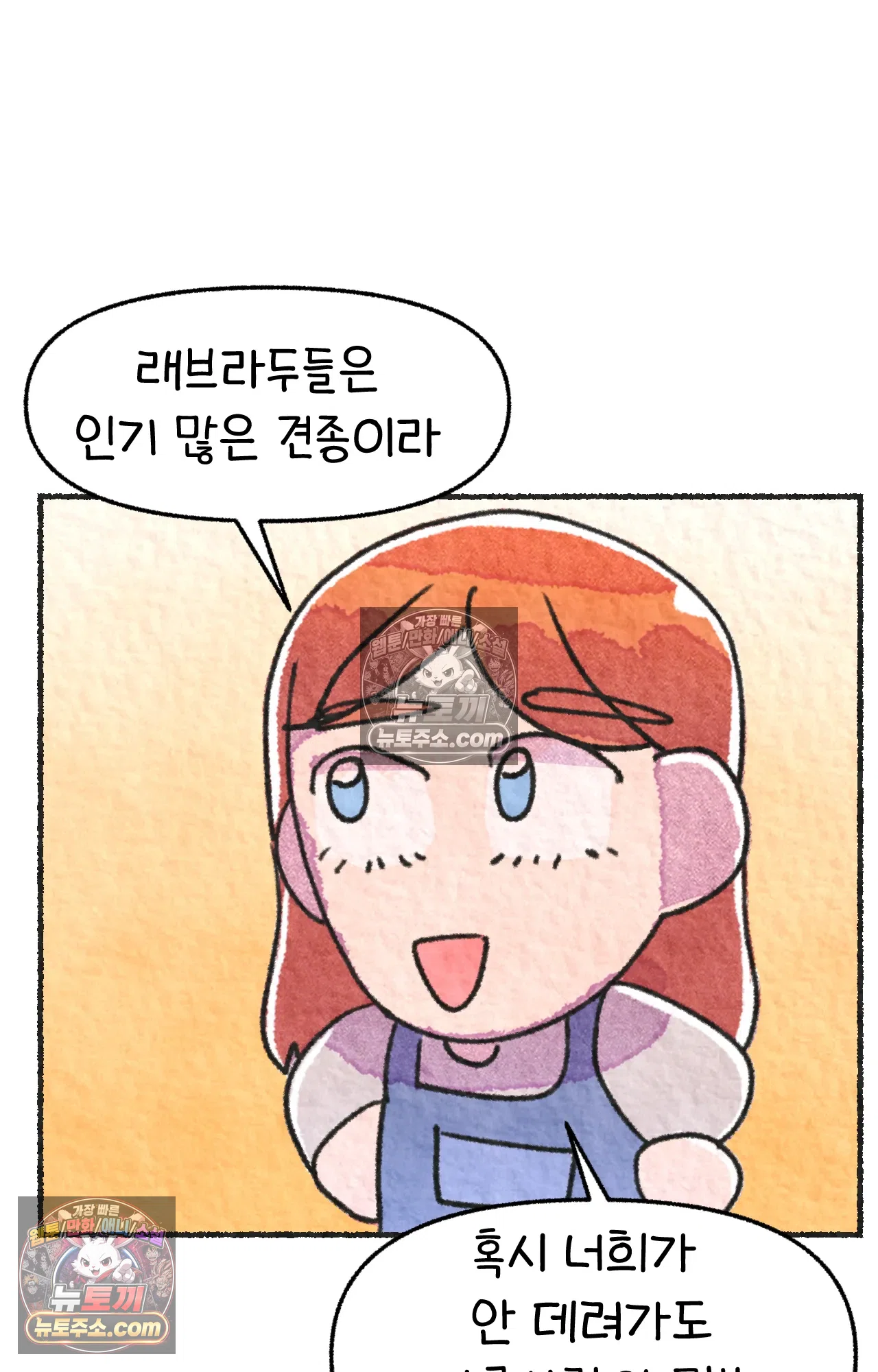 국제결혼 절대로 하지 마라 65화 - 강아지 천국(2) 60