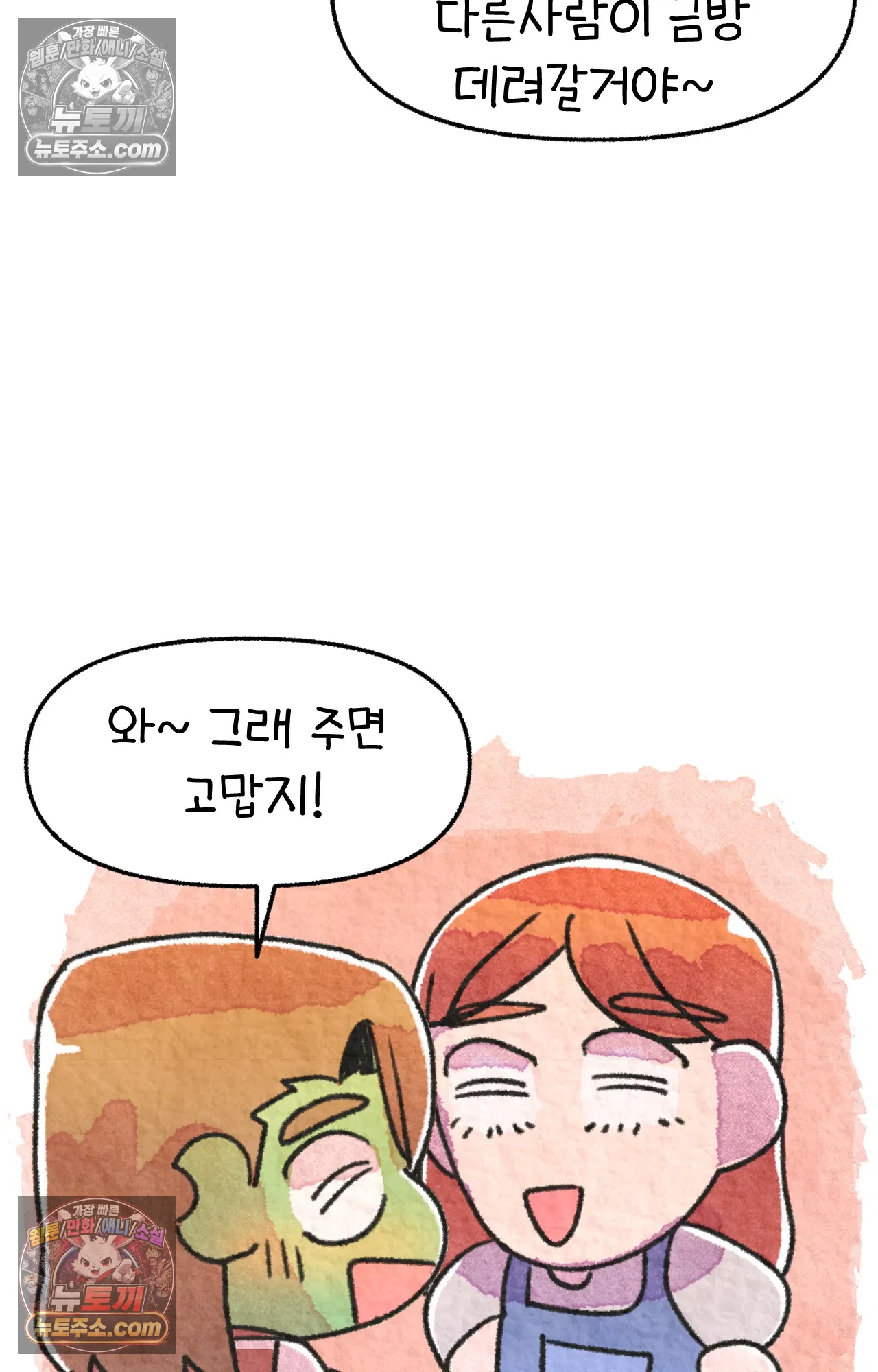 국제결혼 절대로 하지 마라 65화 - 강아지 천국(2) 61