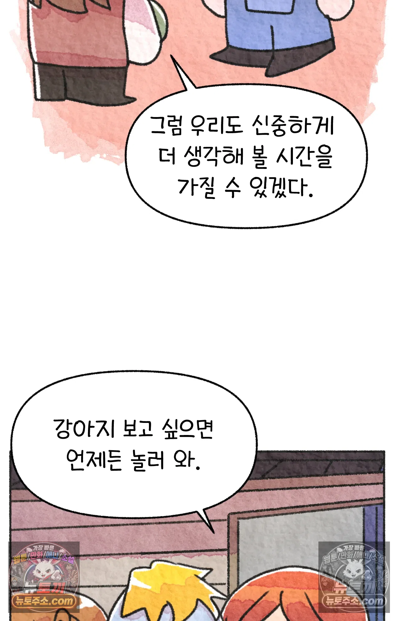 국제결혼 절대로 하지 마라 65화 - 강아지 천국(2) 62