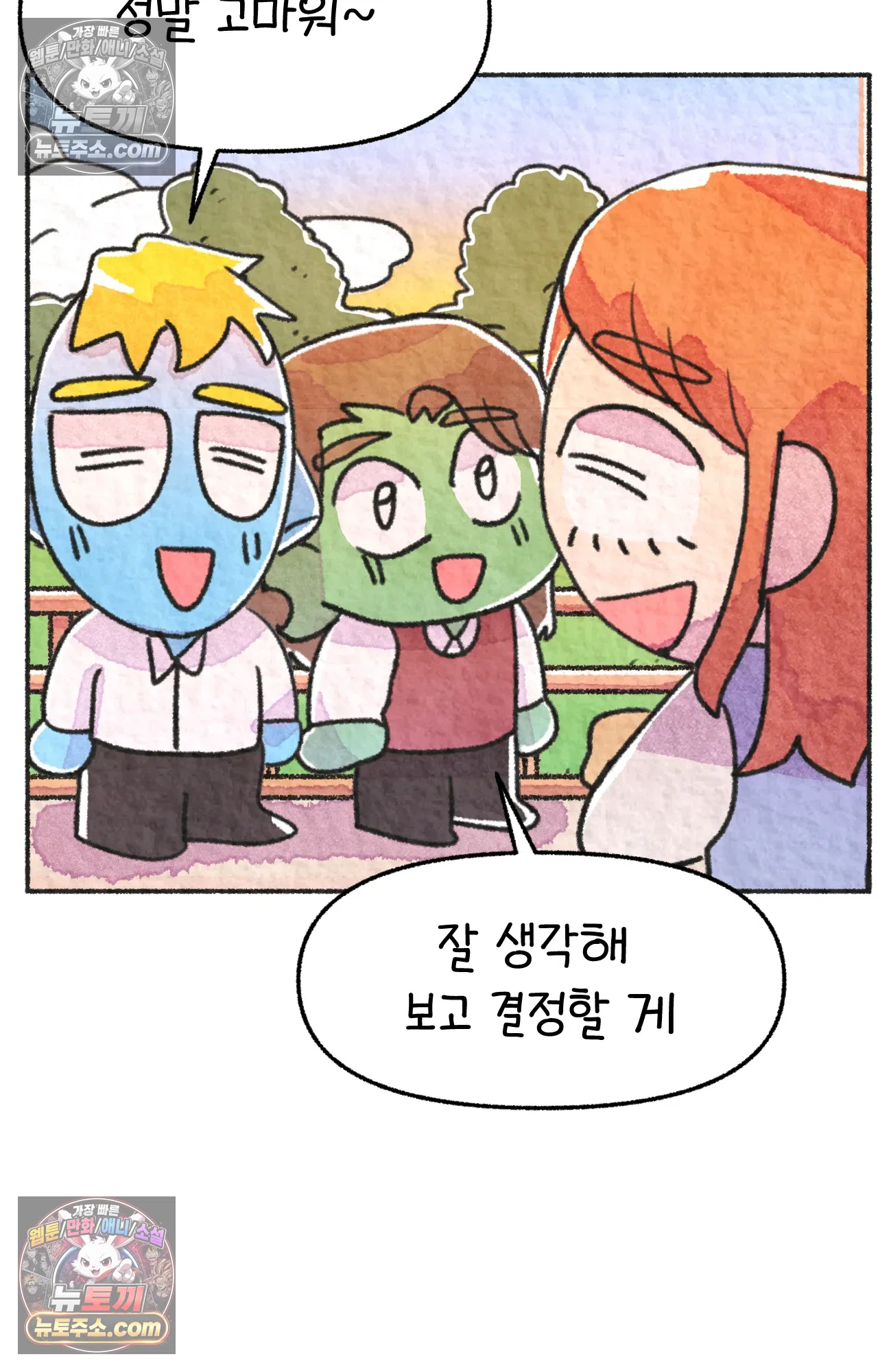 국제결혼 절대로 하지 마라 65화 - 강아지 천국(2) 64
