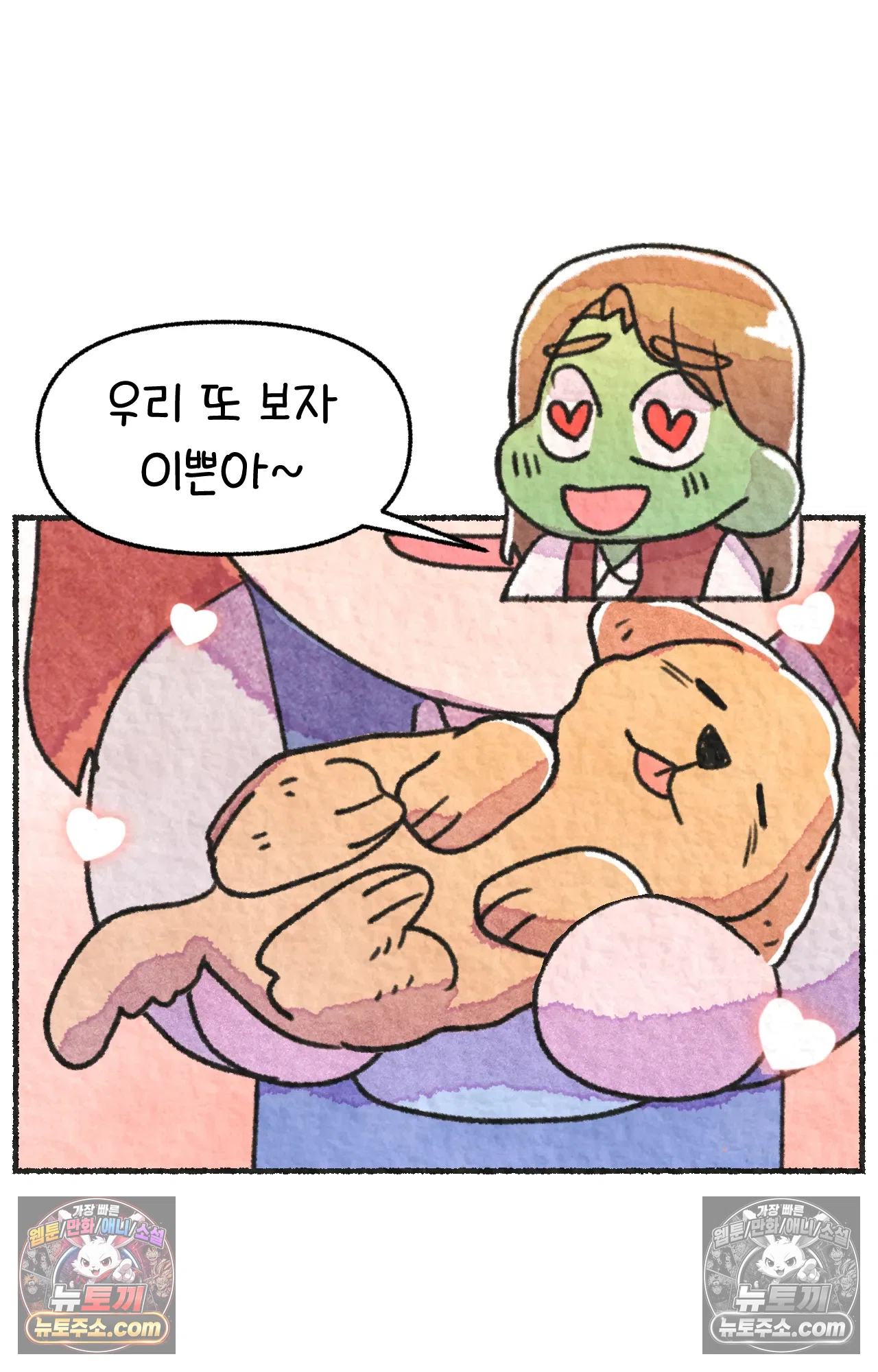 국제결혼 절대로 하지 마라 65화 - 강아지 천국(2) 65