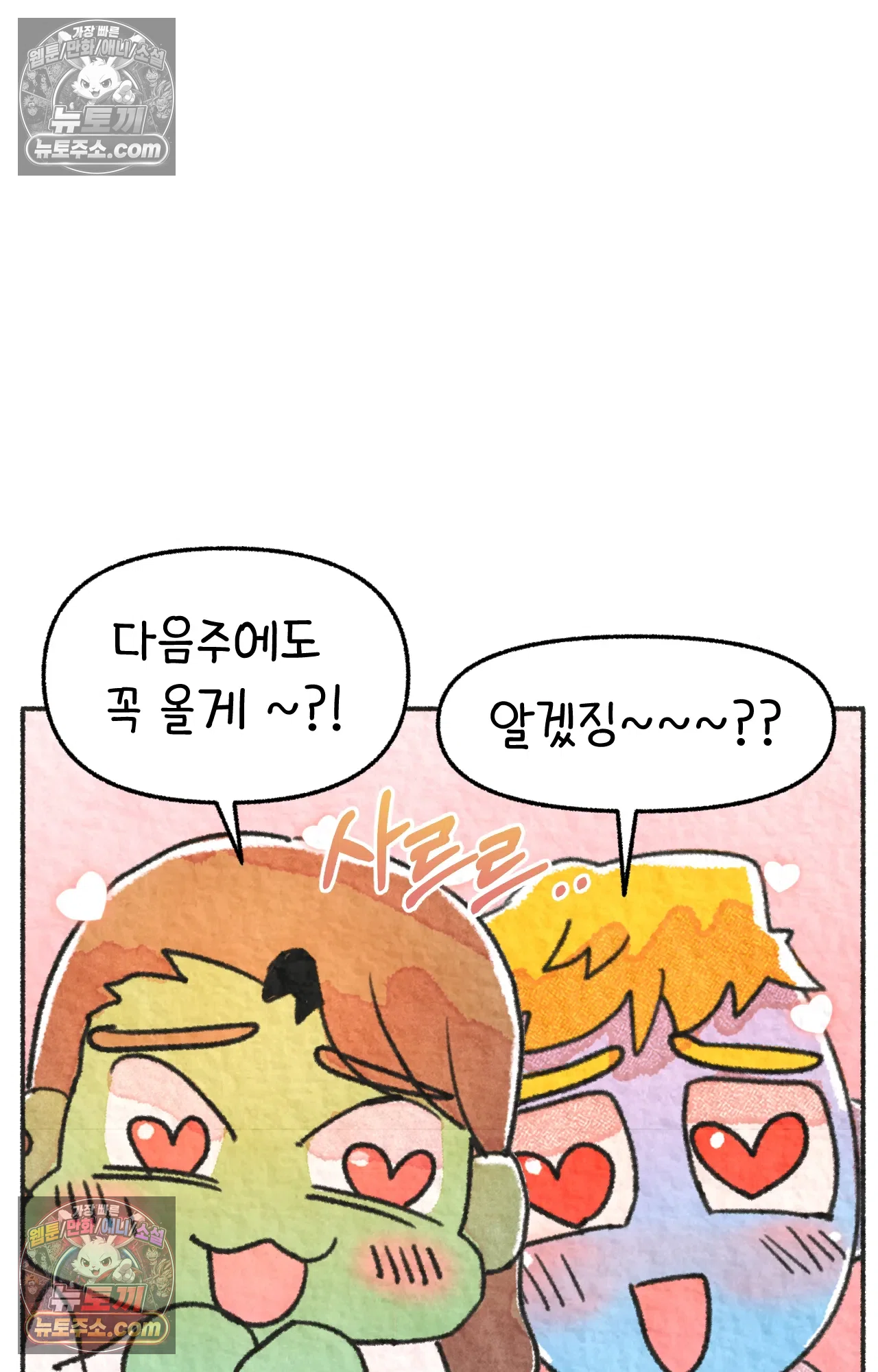국제결혼 절대로 하지 마라 65화 - 강아지 천국(2) 66