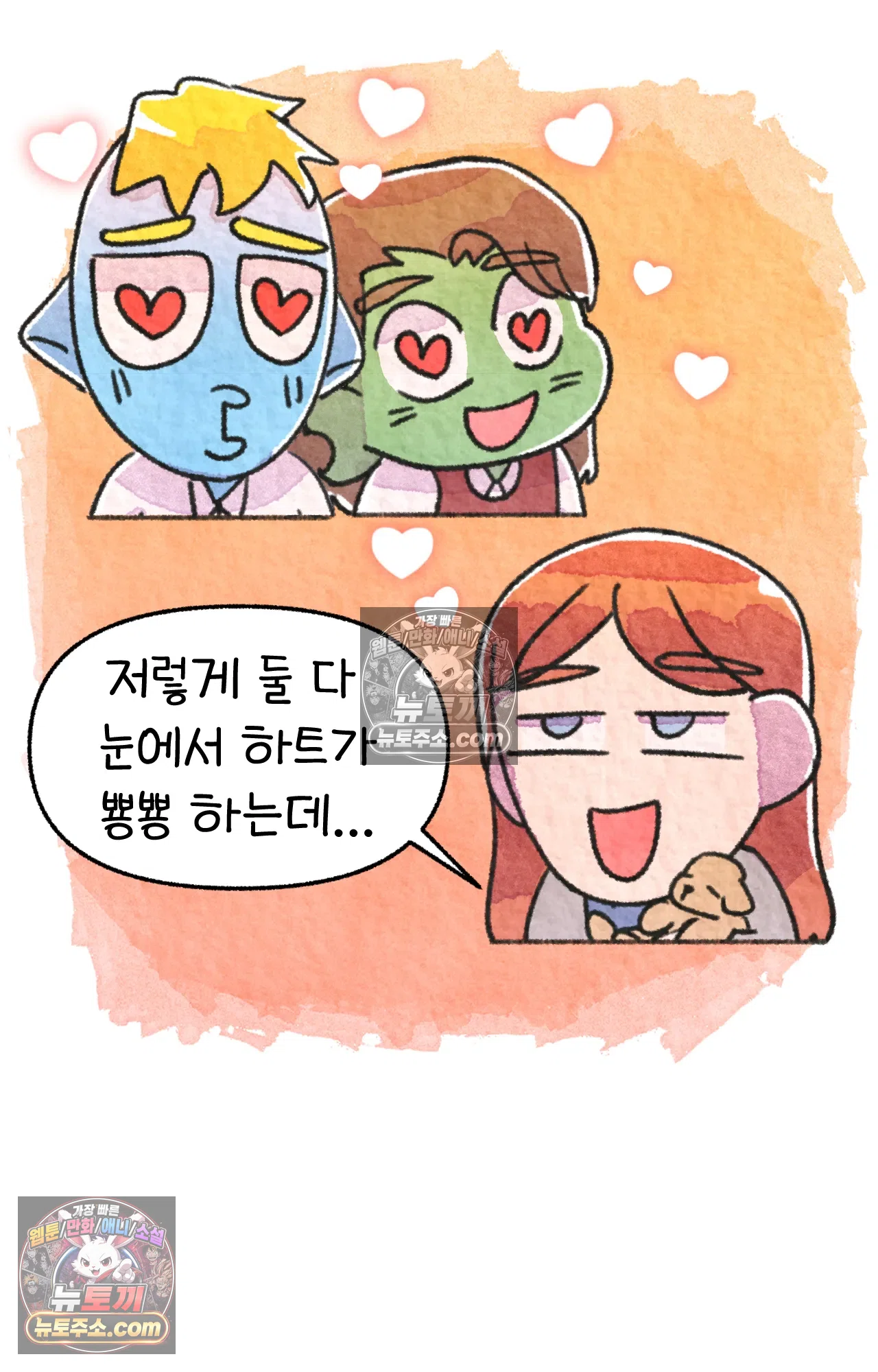 국제결혼 절대로 하지 마라 65화 - 강아지 천국(2) 69