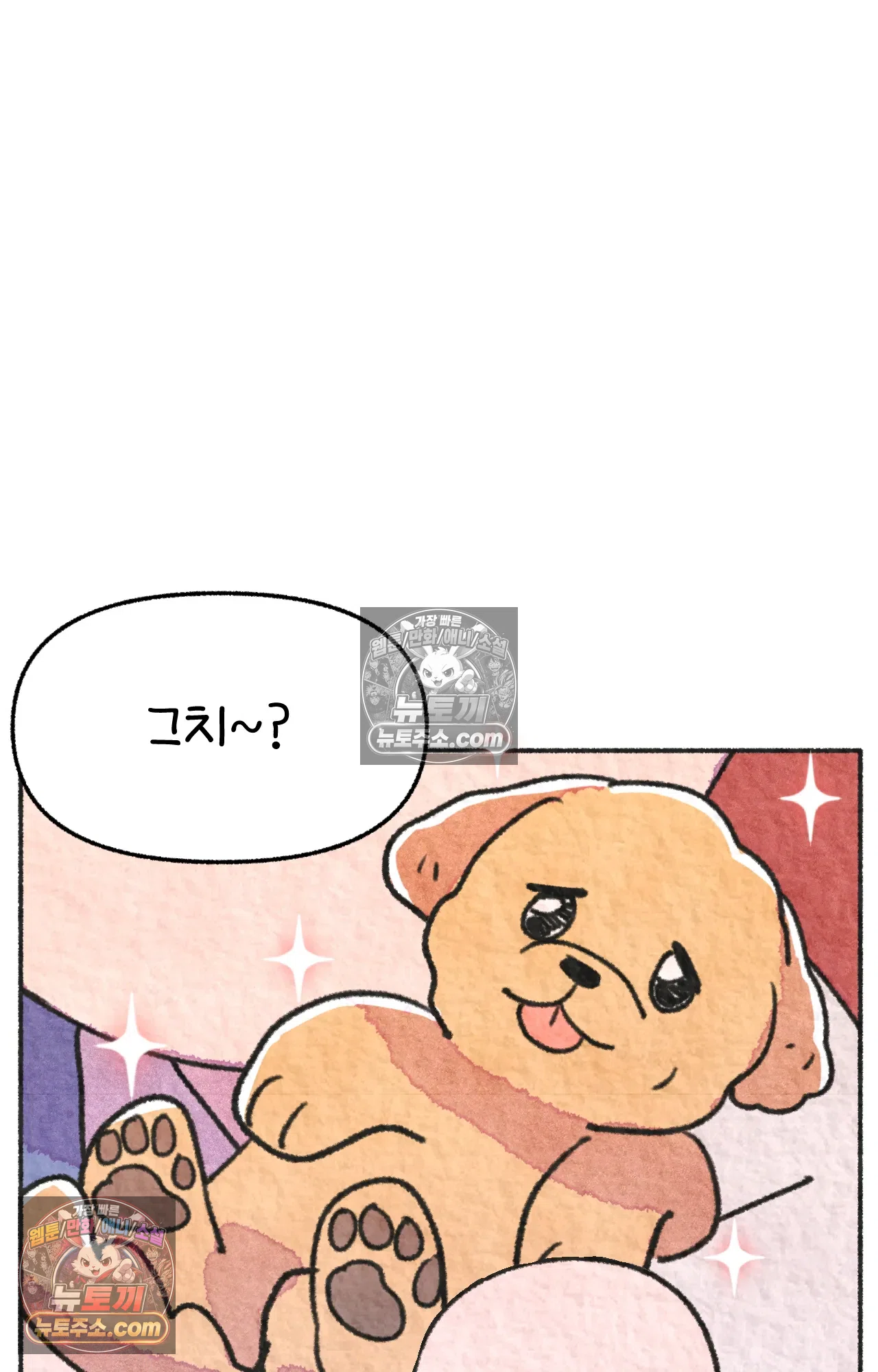 국제결혼 절대로 하지 마라 65화 - 강아지 천국(2) 71