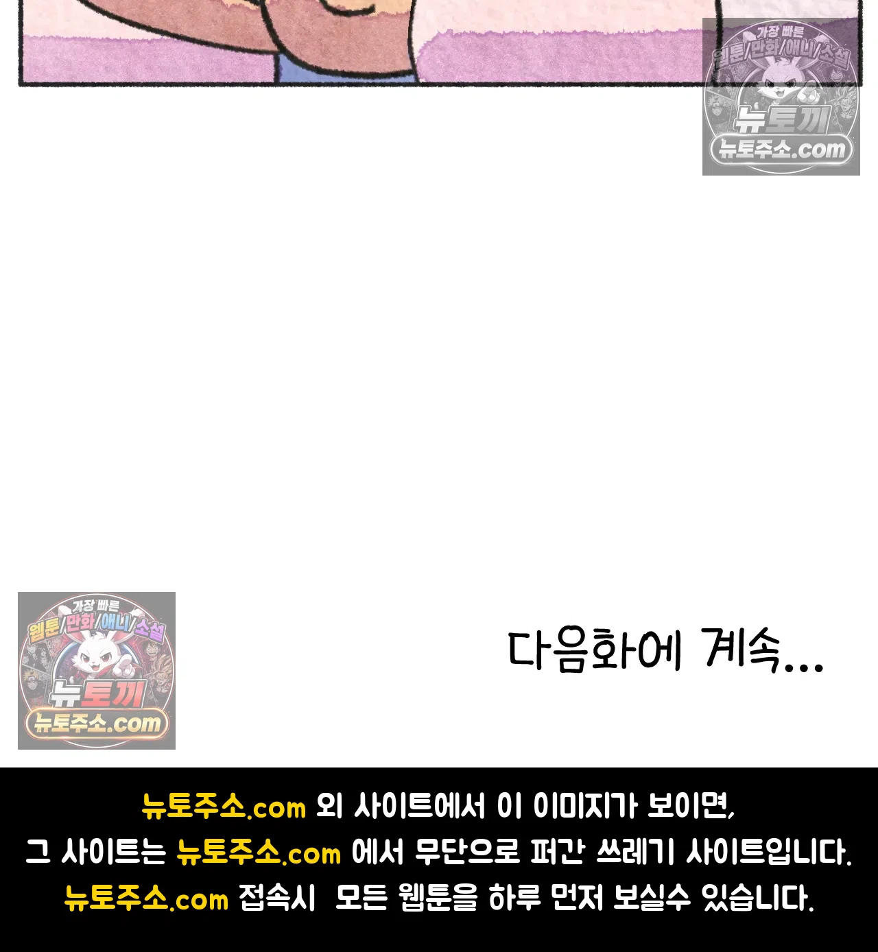 국제결혼 절대로 하지 마라 65화 - 강아지 천국(2) 72