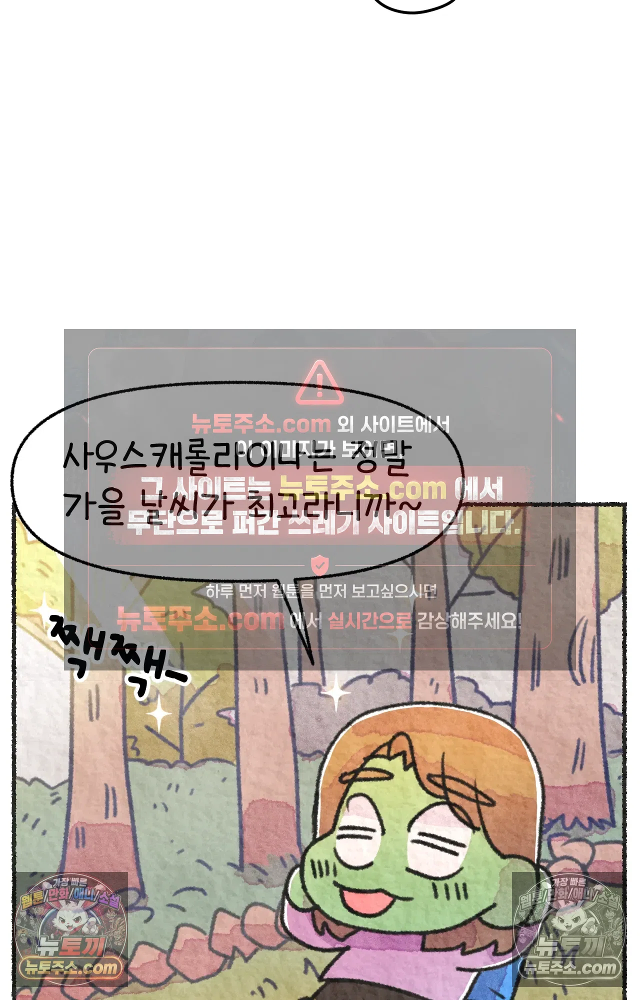 국제결혼 절대로 하지 마라 쑤가 왜 알코올 중독자 모임에? 2
