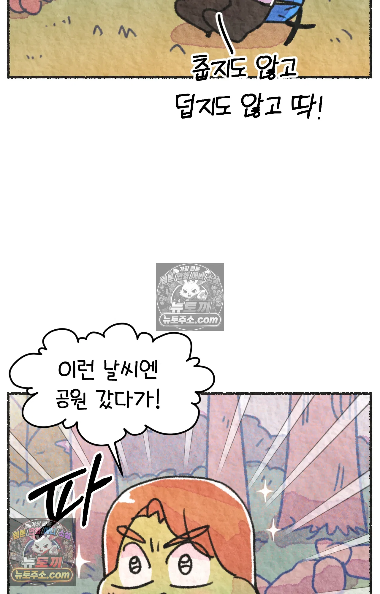 국제결혼 절대로 하지 마라 쑤가 왜 알코올 중독자 모임에? 3
