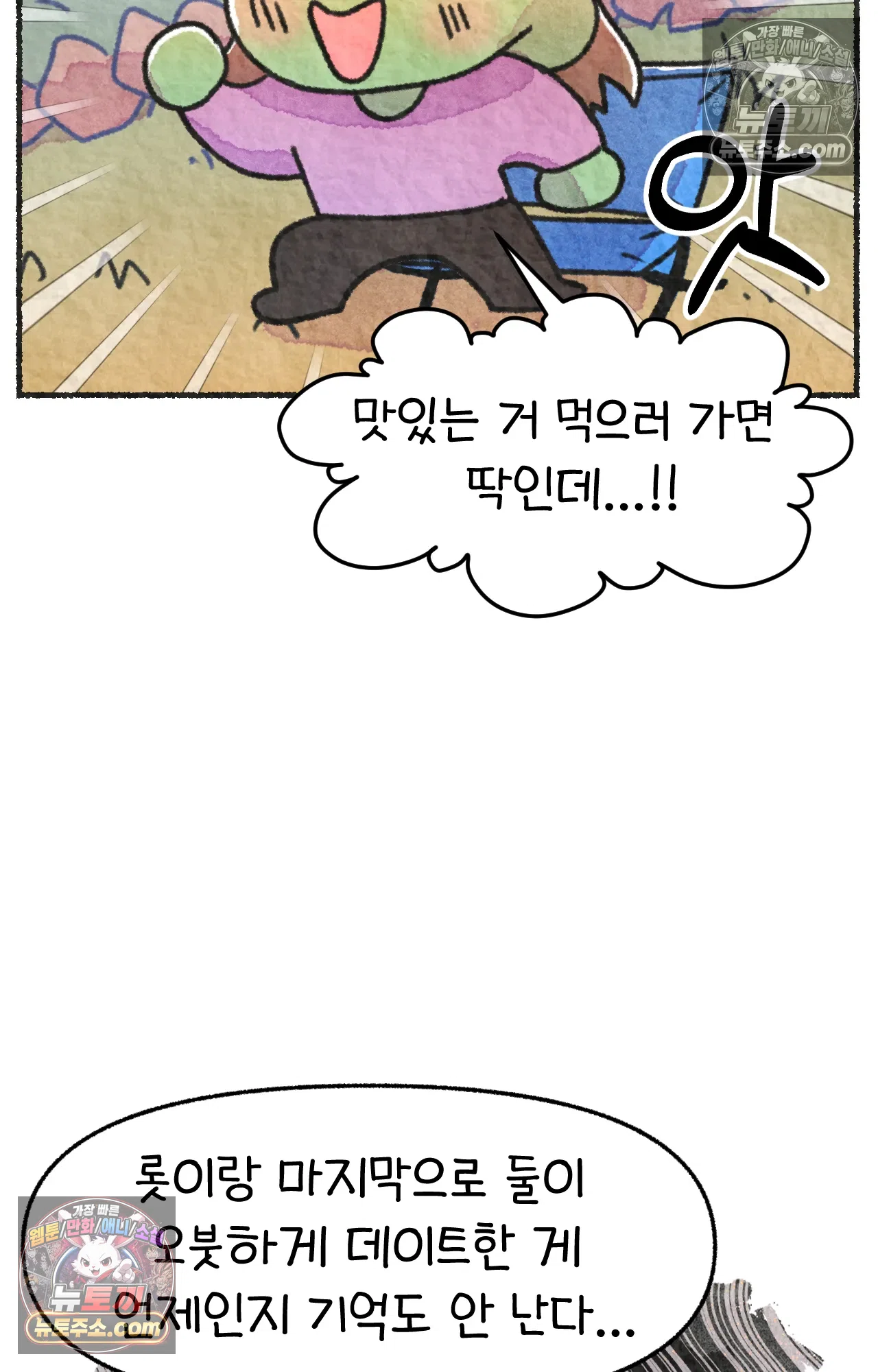 국제결혼 절대로 하지 마라 쑤가 왜 알코올 중독자 모임에? 4