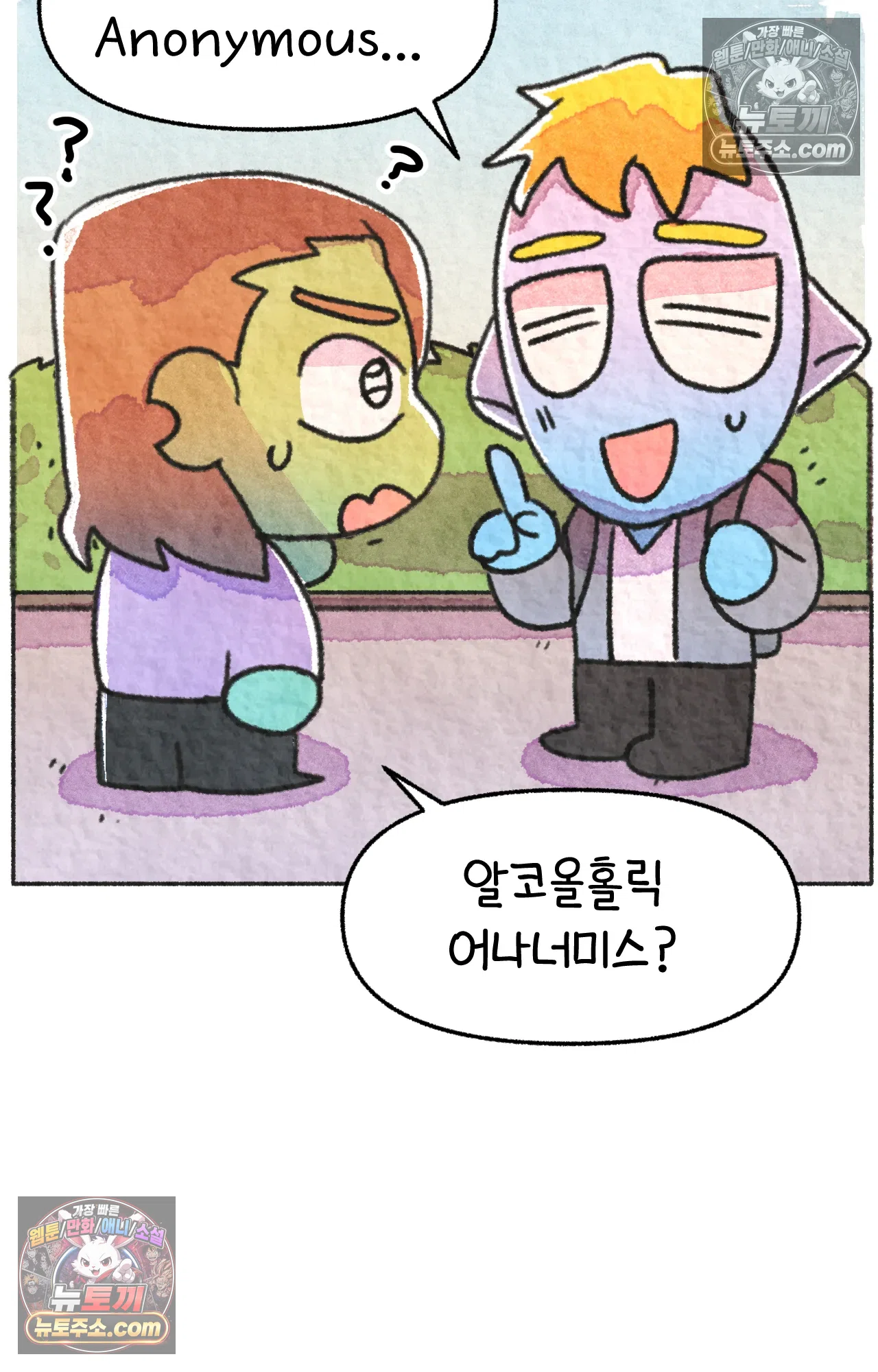 국제결혼 절대로 하지 마라 쑤가 왜 알코올 중독자 모임에? 10