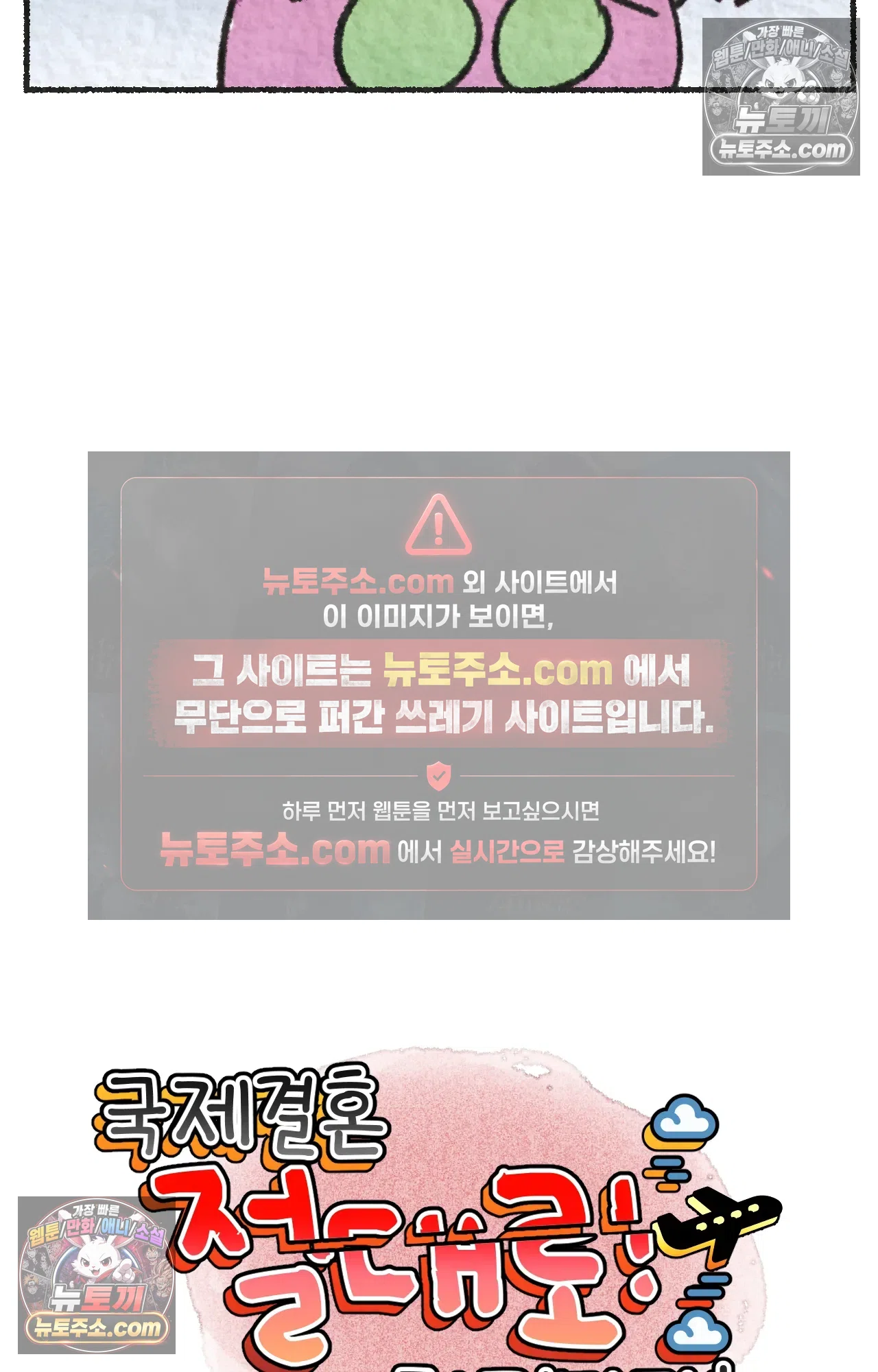 국제결혼 절대로 하지 마라 쑤가 왜 알코올 중독자 모임에? 13