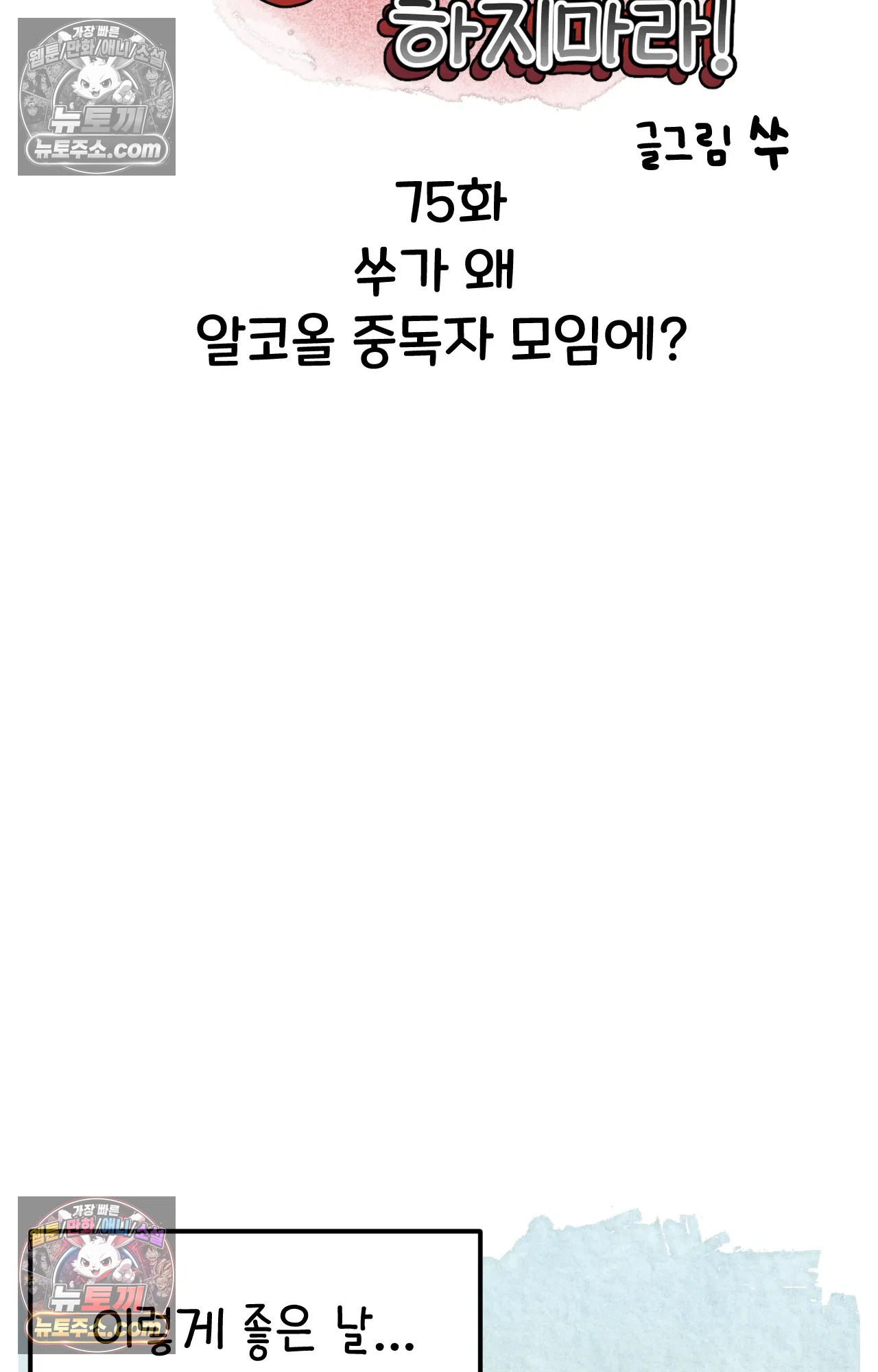 국제결혼 절대로 하지 마라 쑤가 왜 알코올 중독자 모임에? 14