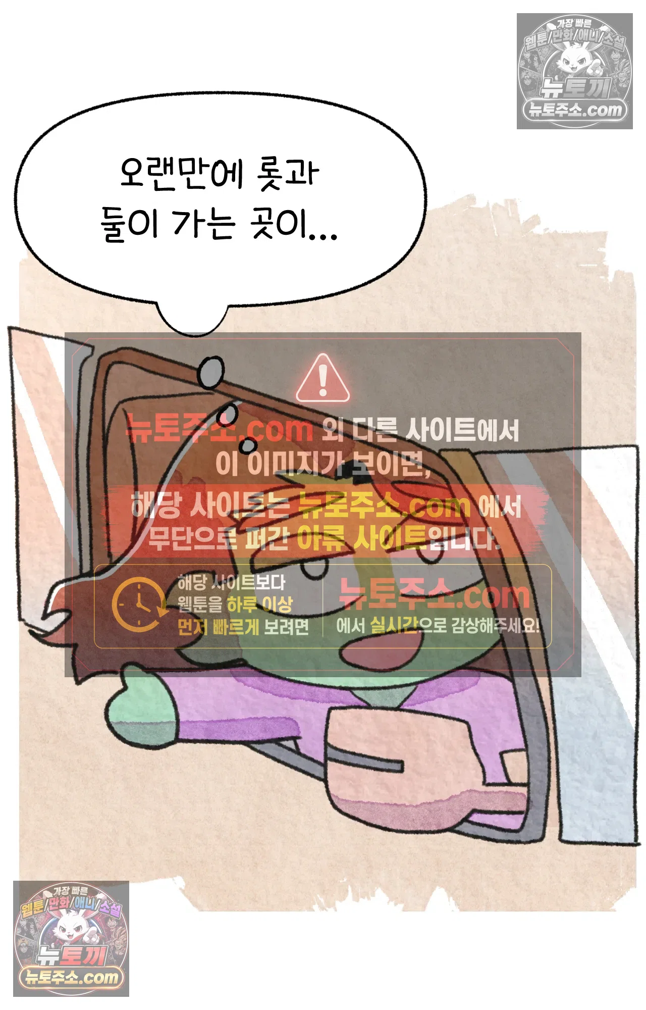 국제결혼 절대로 하지 마라 쑤가 왜 알코올 중독자 모임에? 16