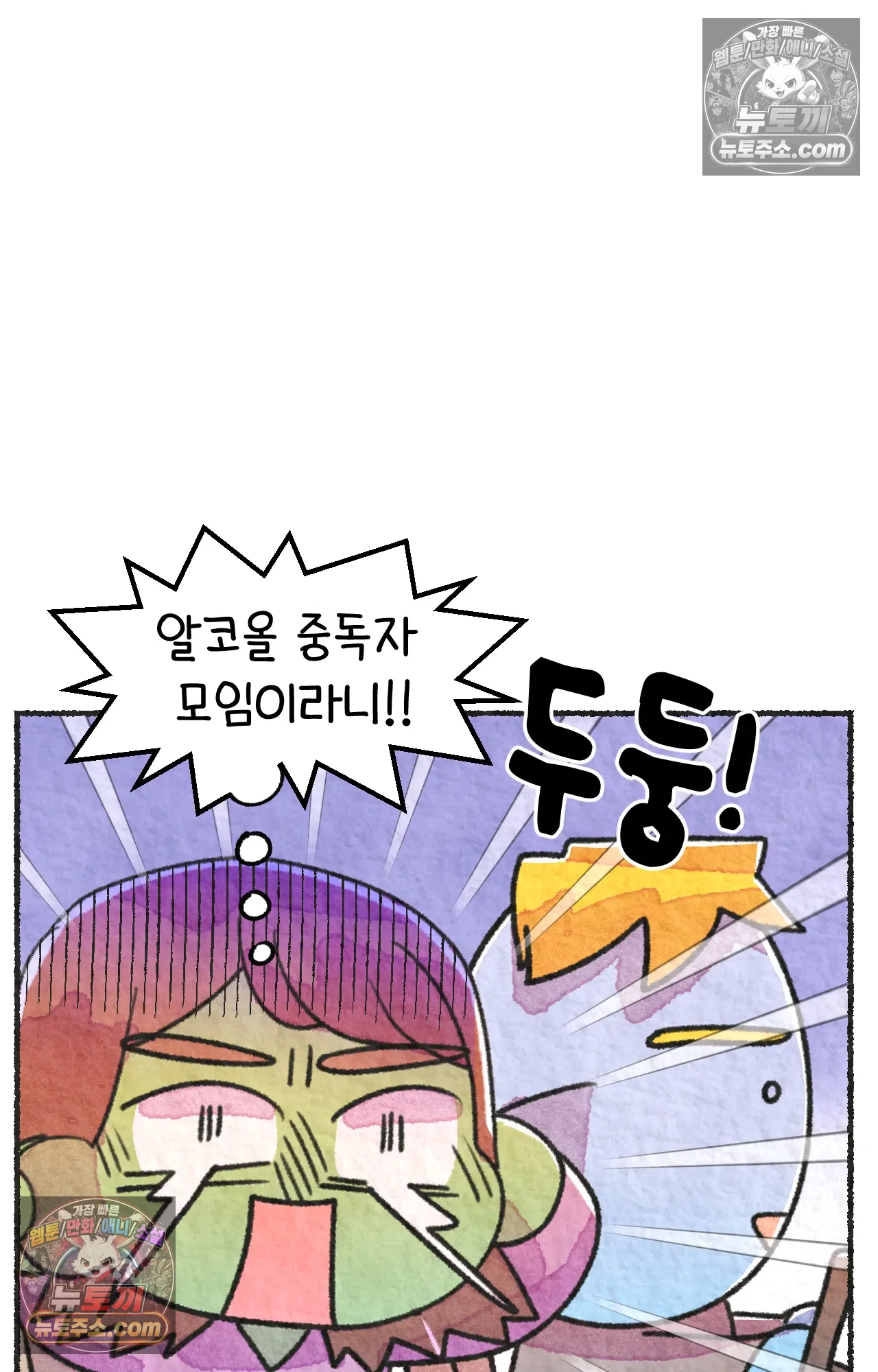 국제결혼 절대로 하지 마라 쑤가 왜 알코올 중독자 모임에? 17