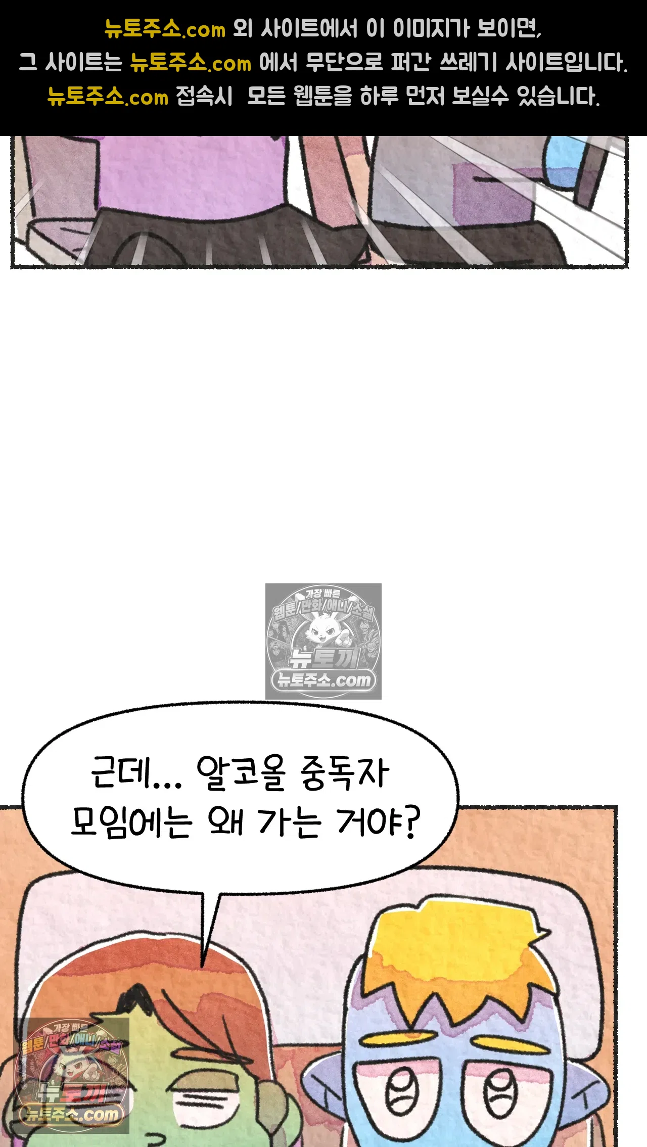 국제결혼 절대로 하지 마라 쑤가 왜 알코올 중독자 모임에? 18