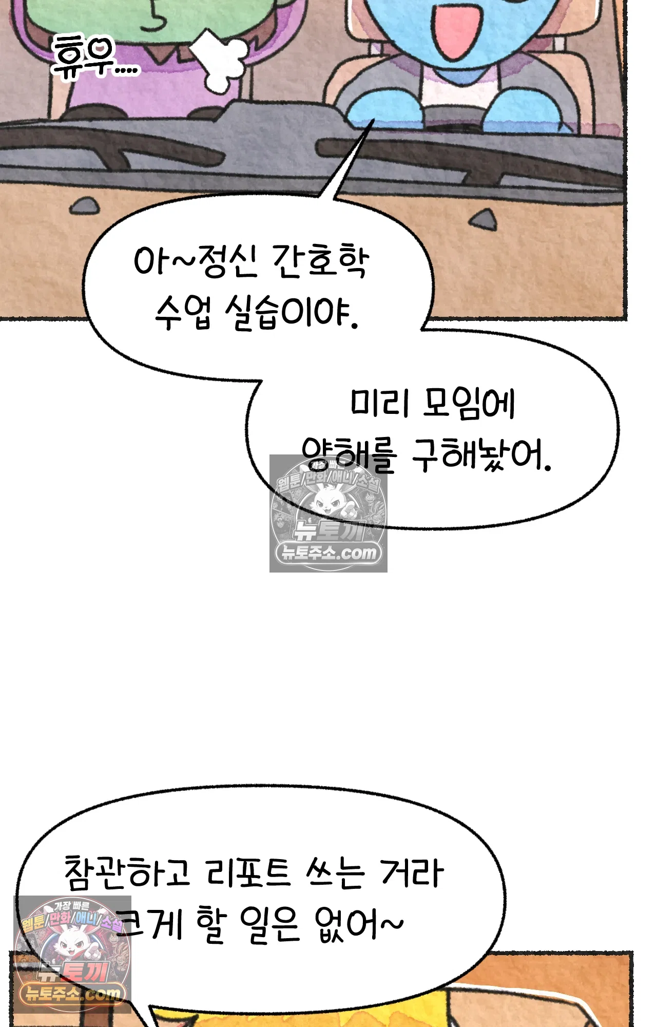 국제결혼 절대로 하지 마라 쑤가 왜 알코올 중독자 모임에? 19