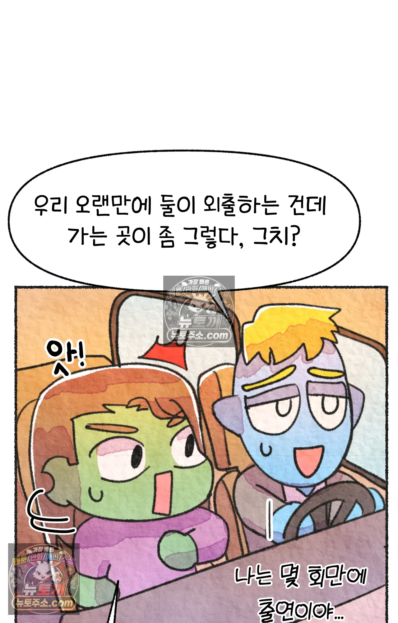 국제결혼 절대로 하지 마라 쑤가 왜 알코올 중독자 모임에? 22