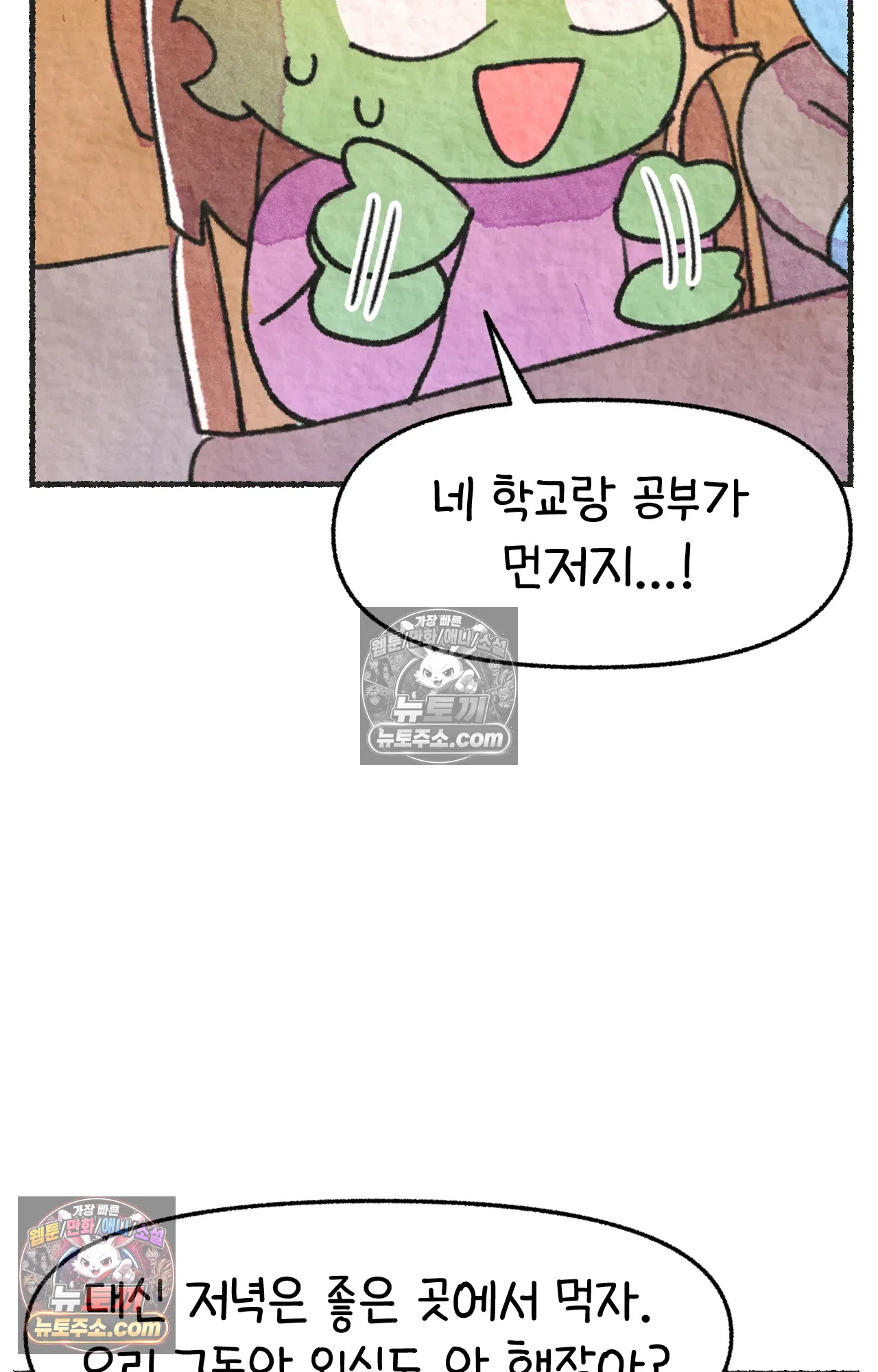 국제결혼 절대로 하지 마라 쑤가 왜 알코올 중독자 모임에? 24
