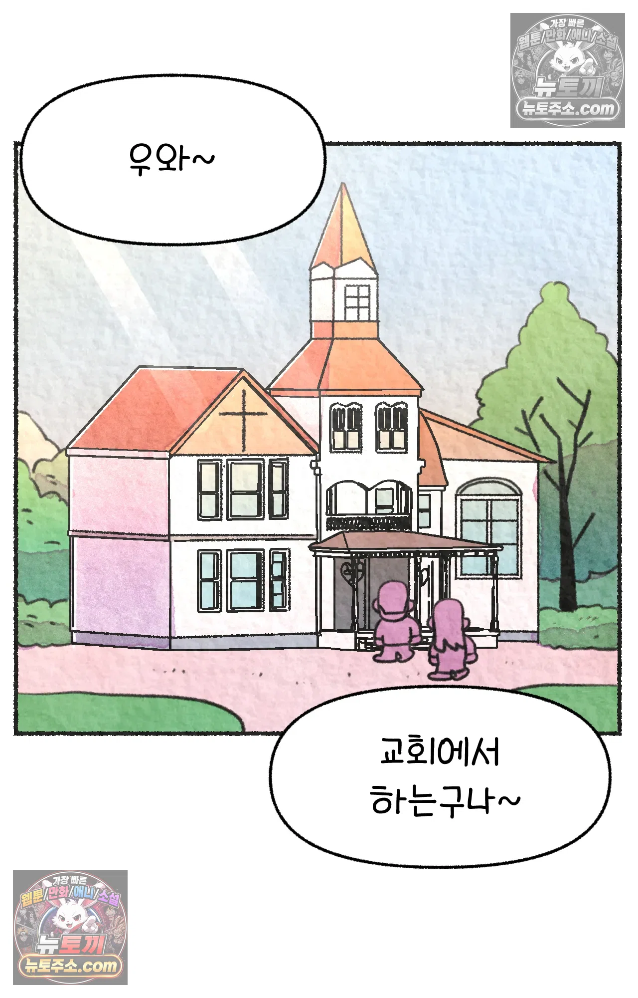국제결혼 절대로 하지 마라 쑤가 왜 알코올 중독자 모임에? 26
