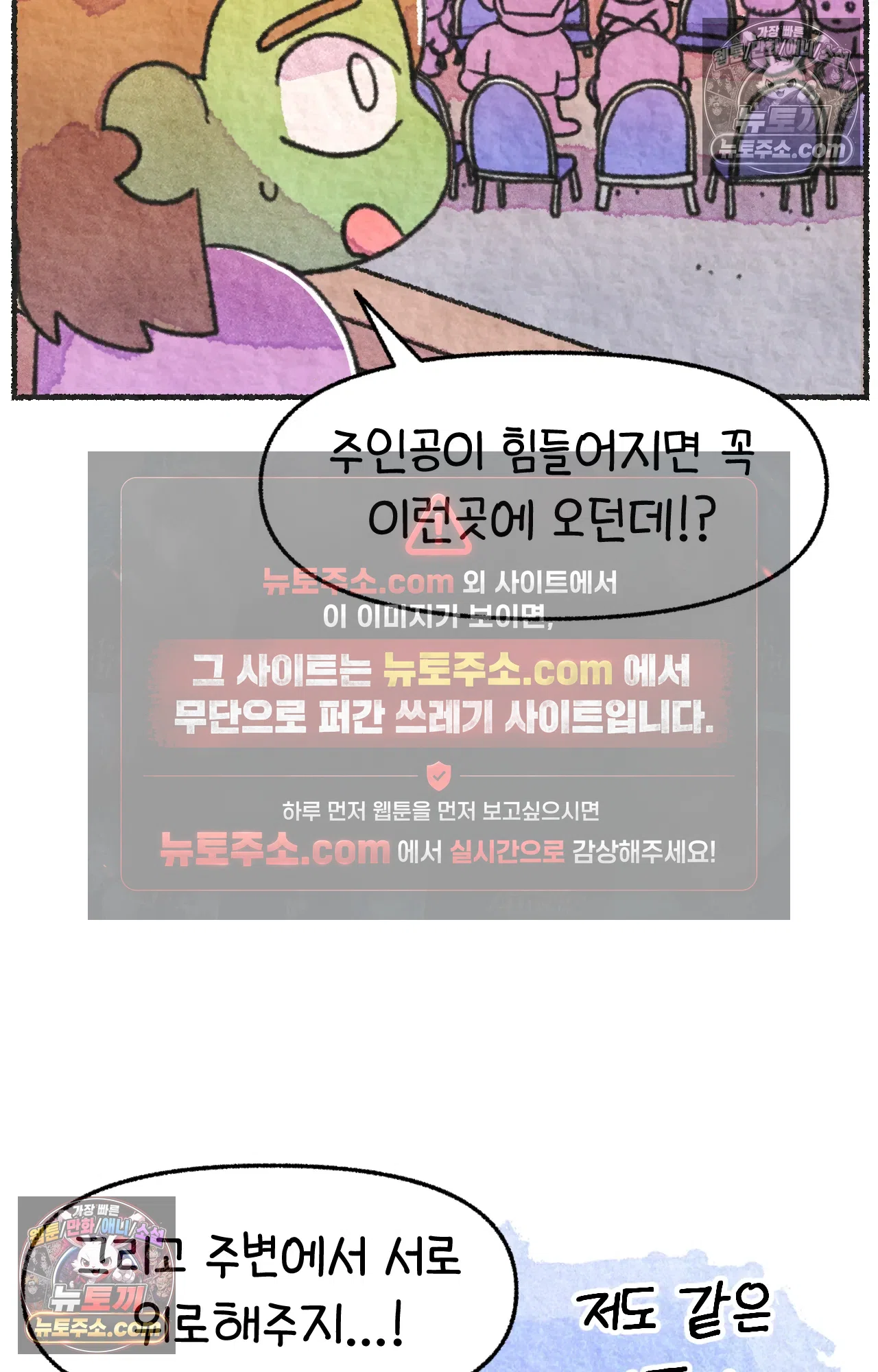 국제결혼 절대로 하지 마라 쑤가 왜 알코올 중독자 모임에? 29
