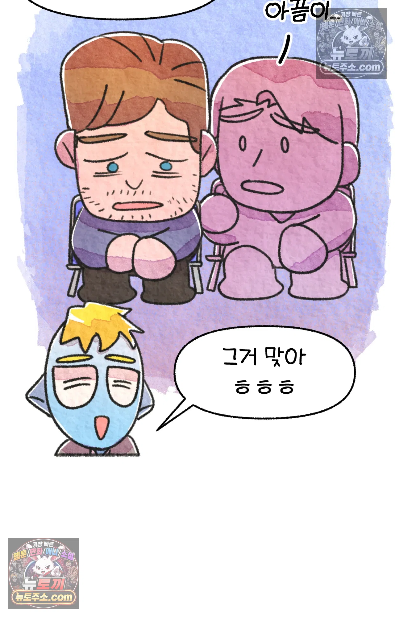 국제결혼 절대로 하지 마라 쑤가 왜 알코올 중독자 모임에? 30
