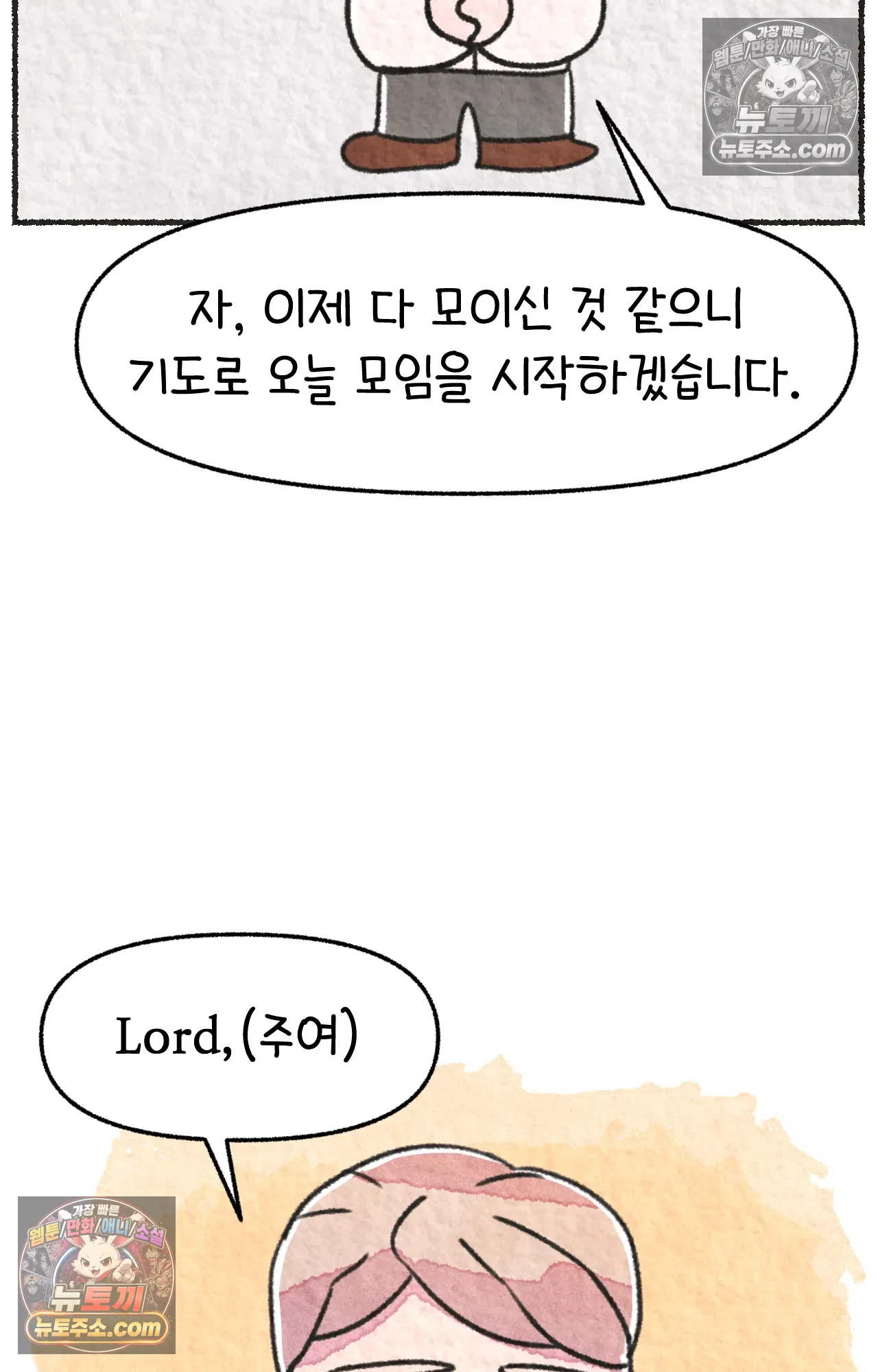 국제결혼 절대로 하지 마라 쑤가 왜 알코올 중독자 모임에? 33