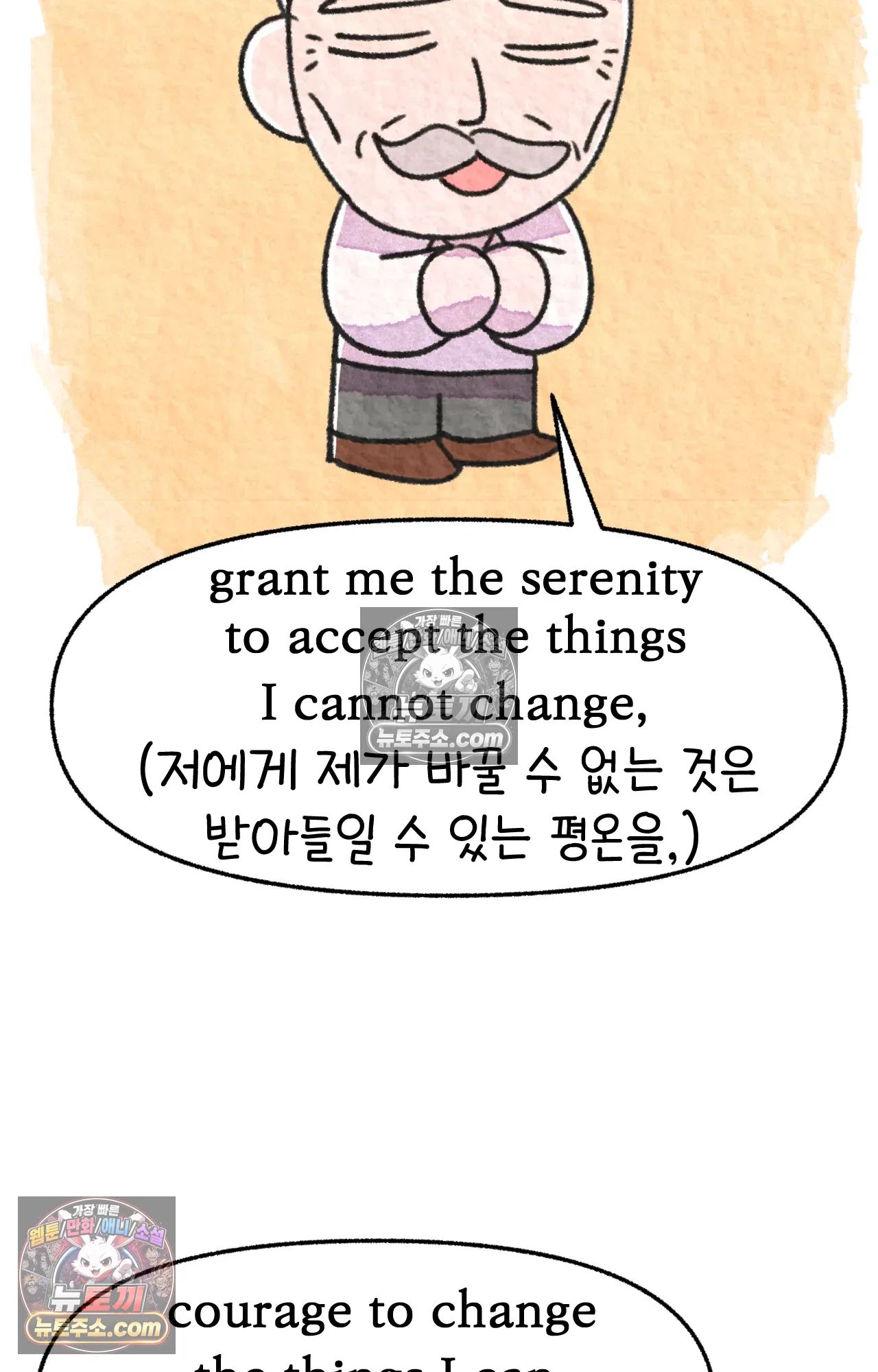 국제결혼 절대로 하지 마라 쑤가 왜 알코올 중독자 모임에? 34