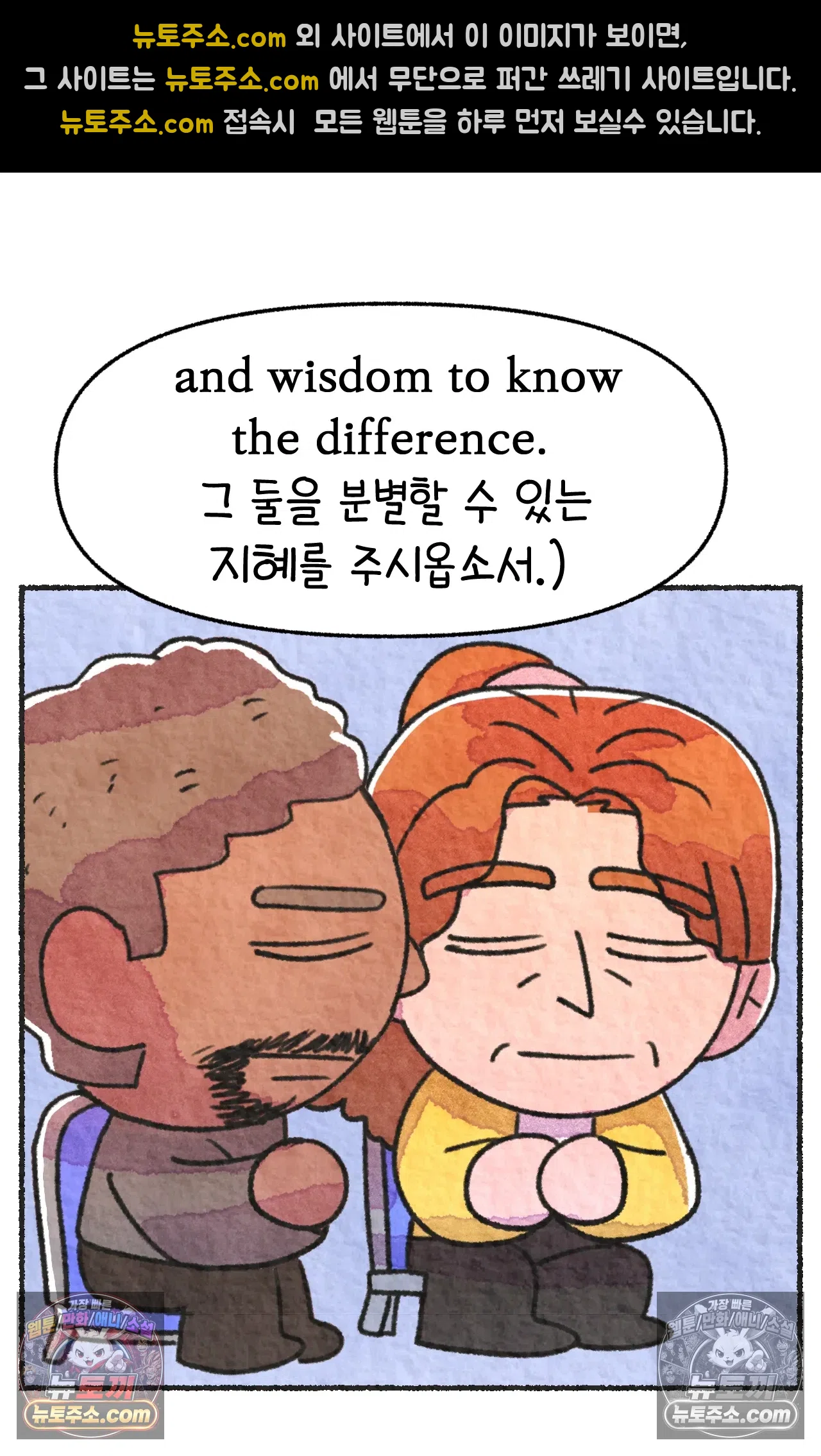 국제결혼 절대로 하지 마라 쑤가 왜 알코올 중독자 모임에? 36
