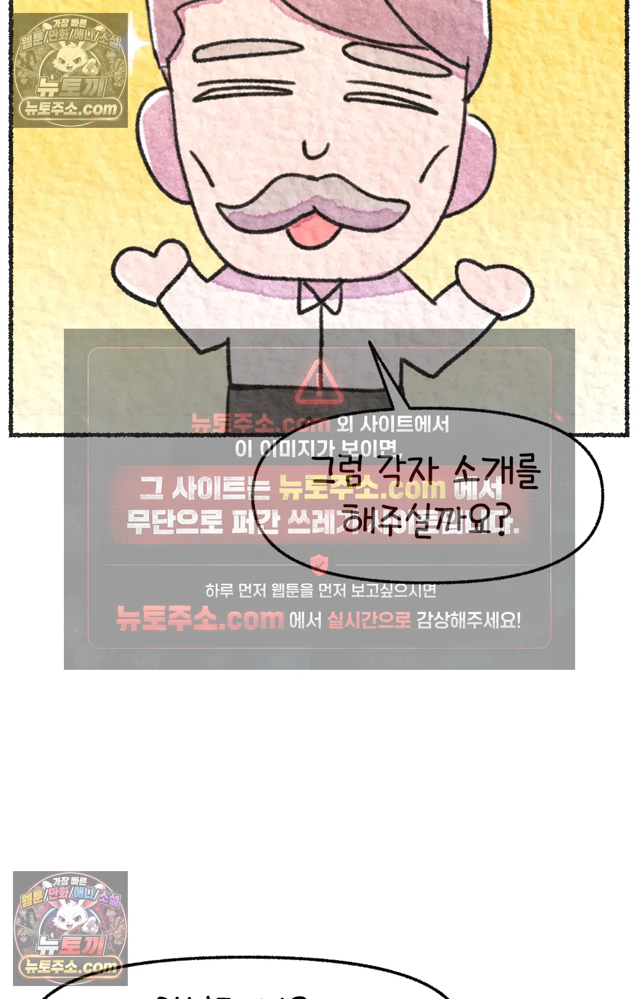 국제결혼 절대로 하지 마라 쑤가 왜 알코올 중독자 모임에? 39