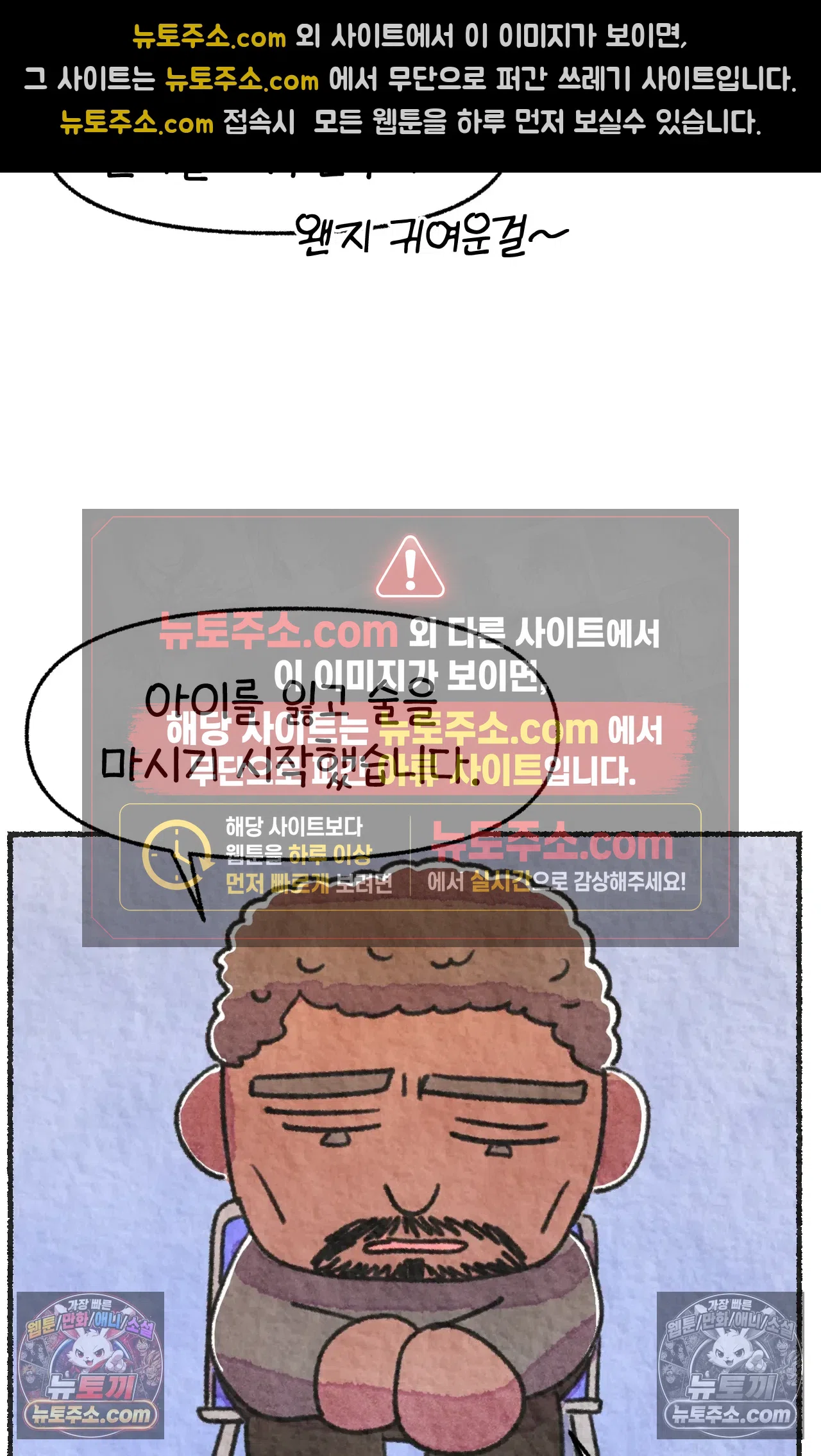 국제결혼 절대로 하지 마라 쑤가 왜 알코올 중독자 모임에? 42